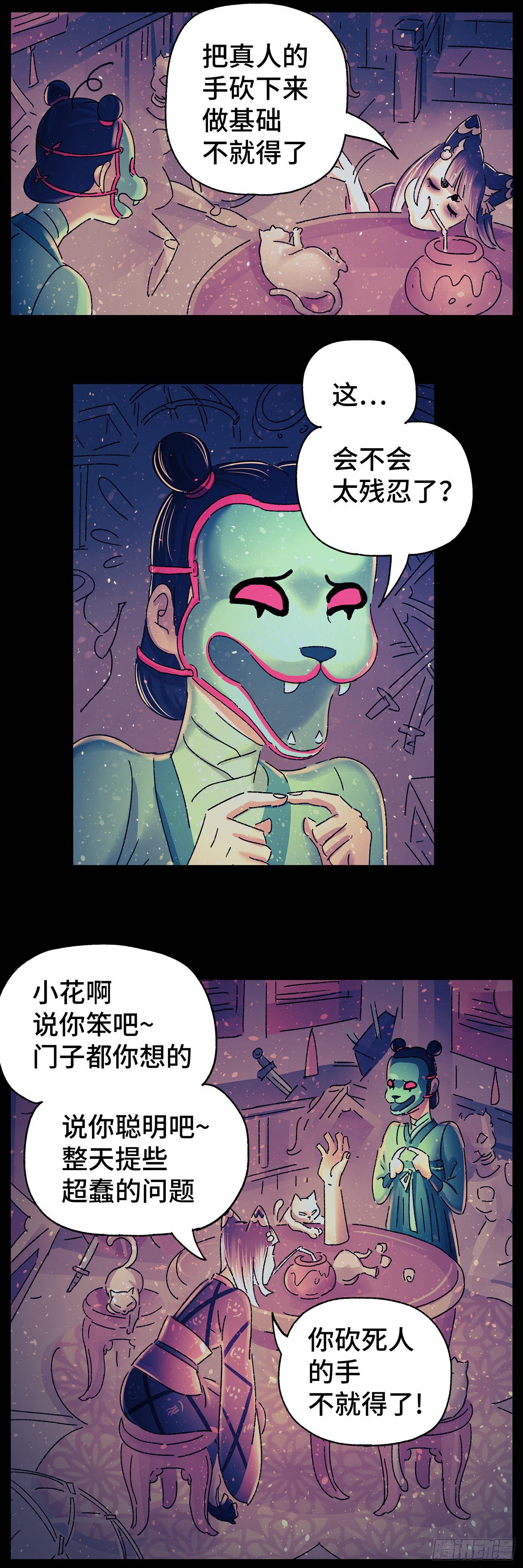 第三十戏19