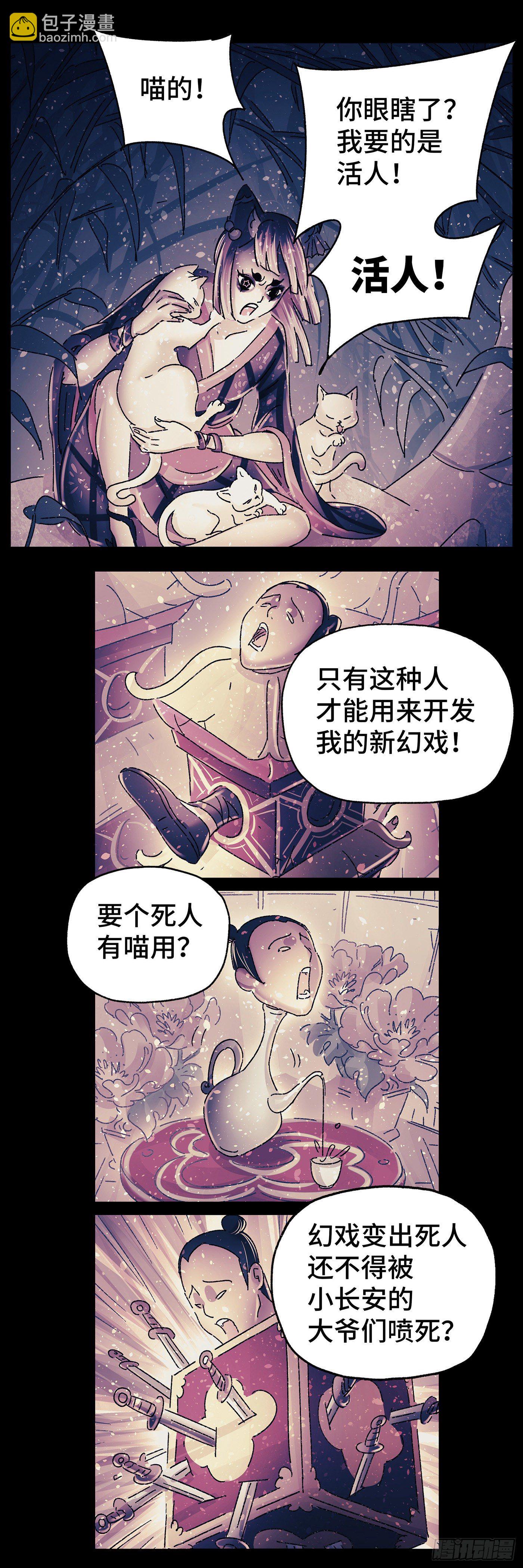 第三十戏2