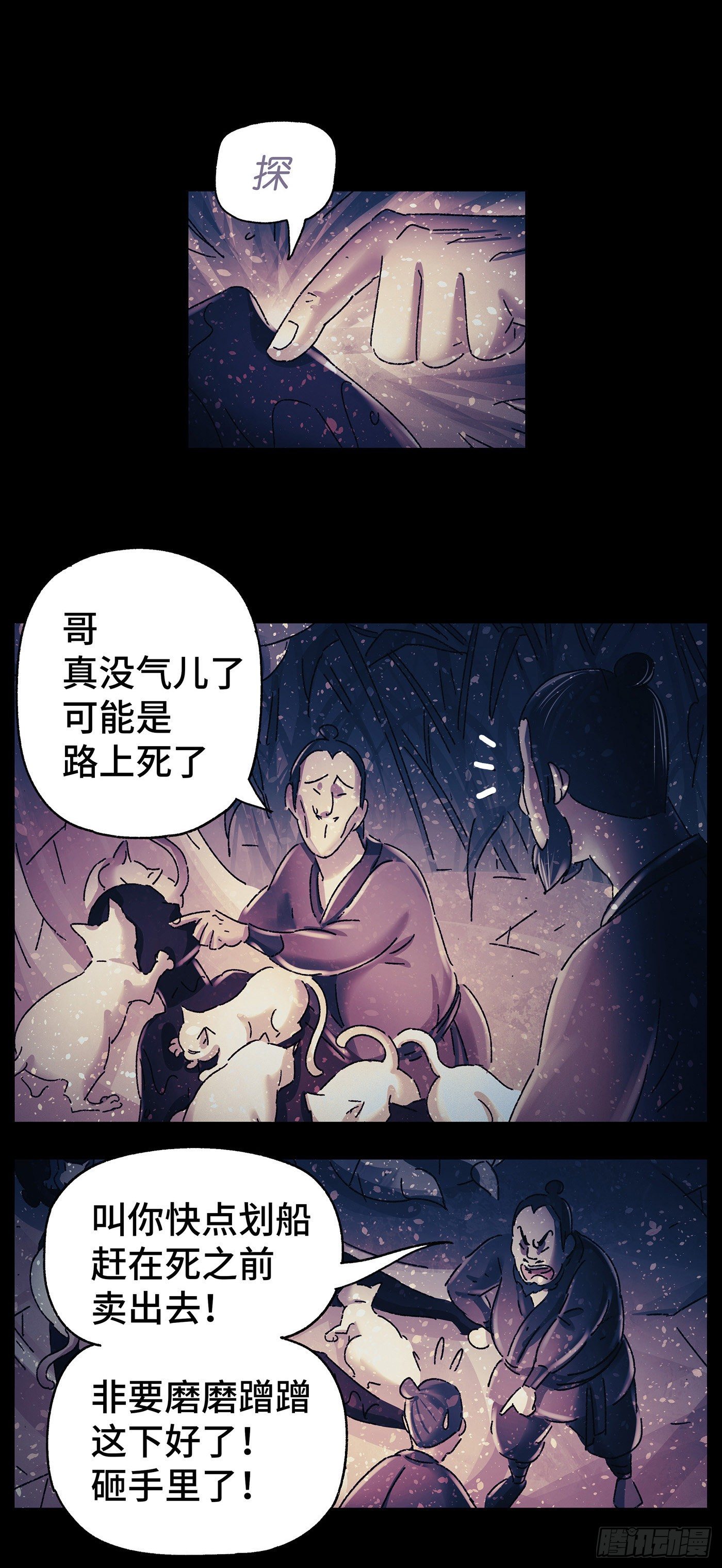 第三十戏3