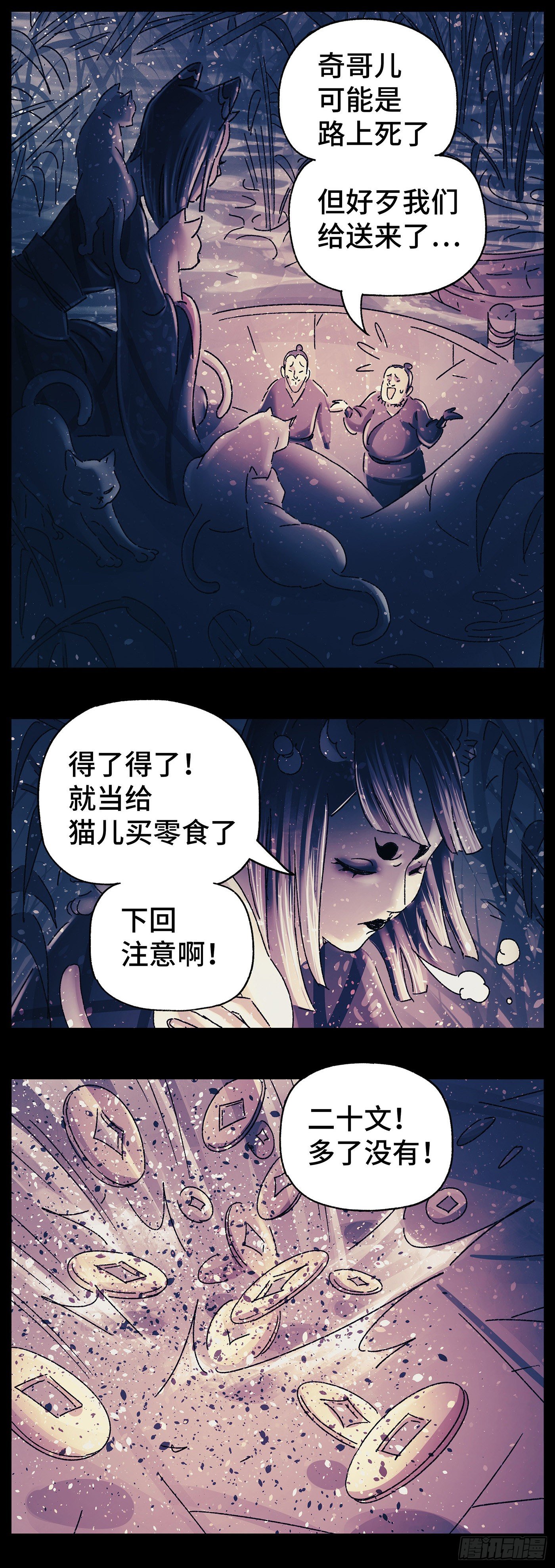 第三十戏4