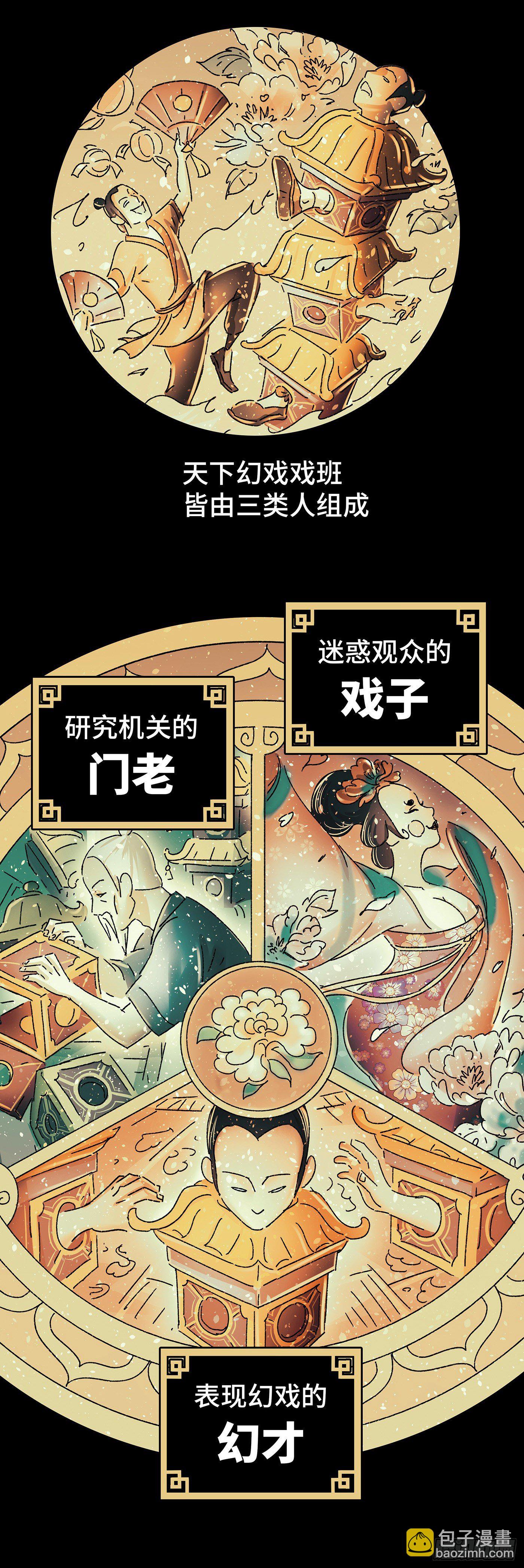 第三十一戏11