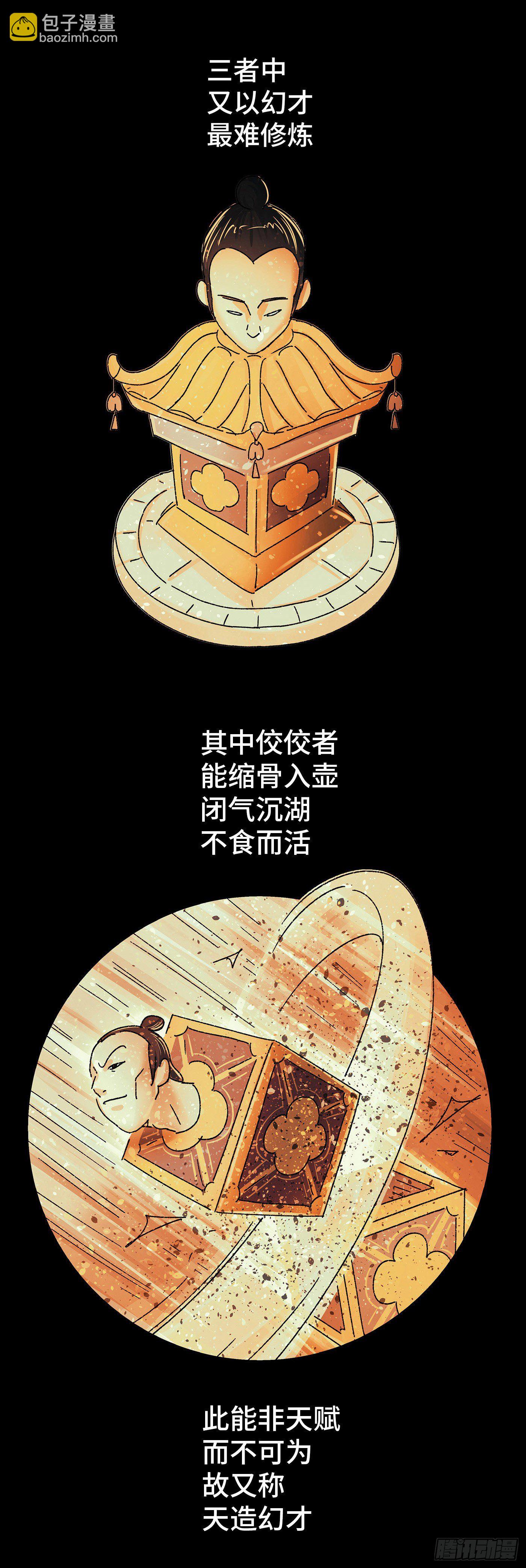 第三十一戏12