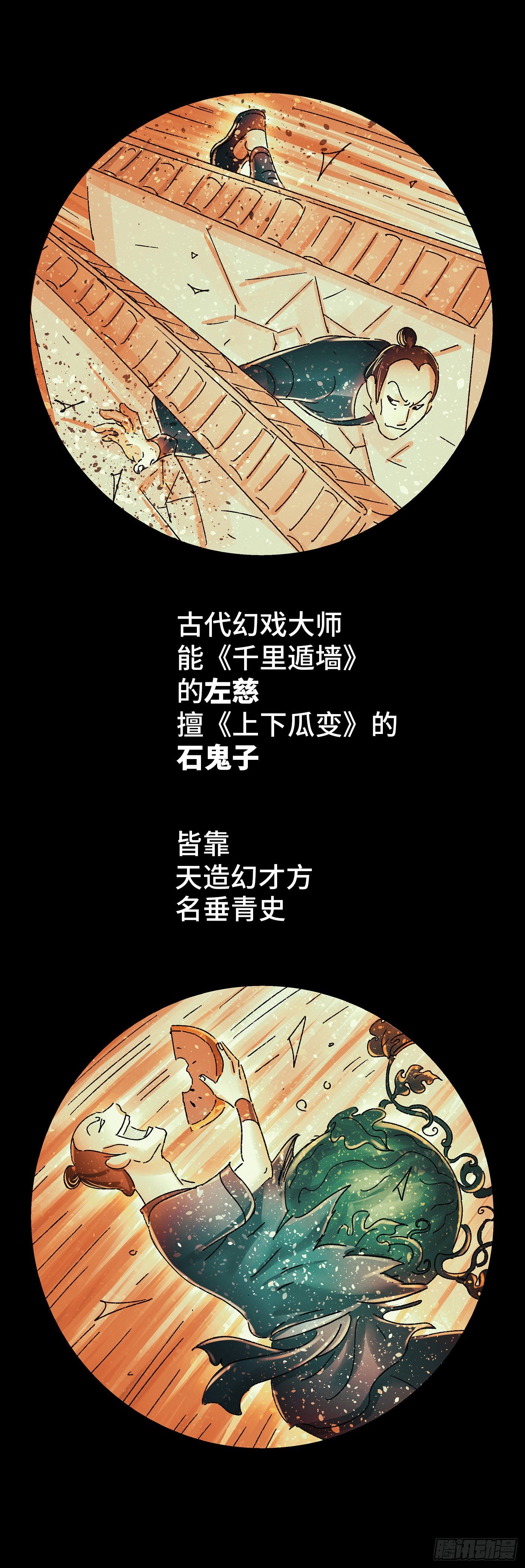 第三十一戏13