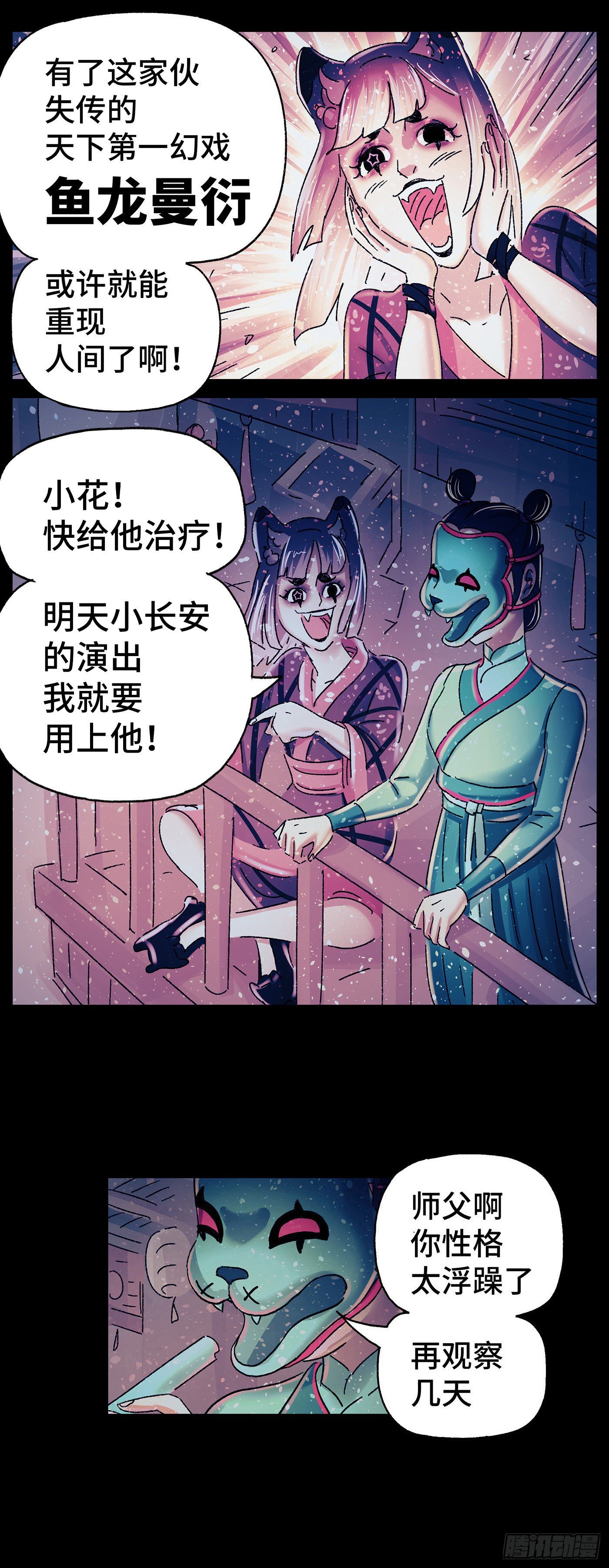 第三十一戏21