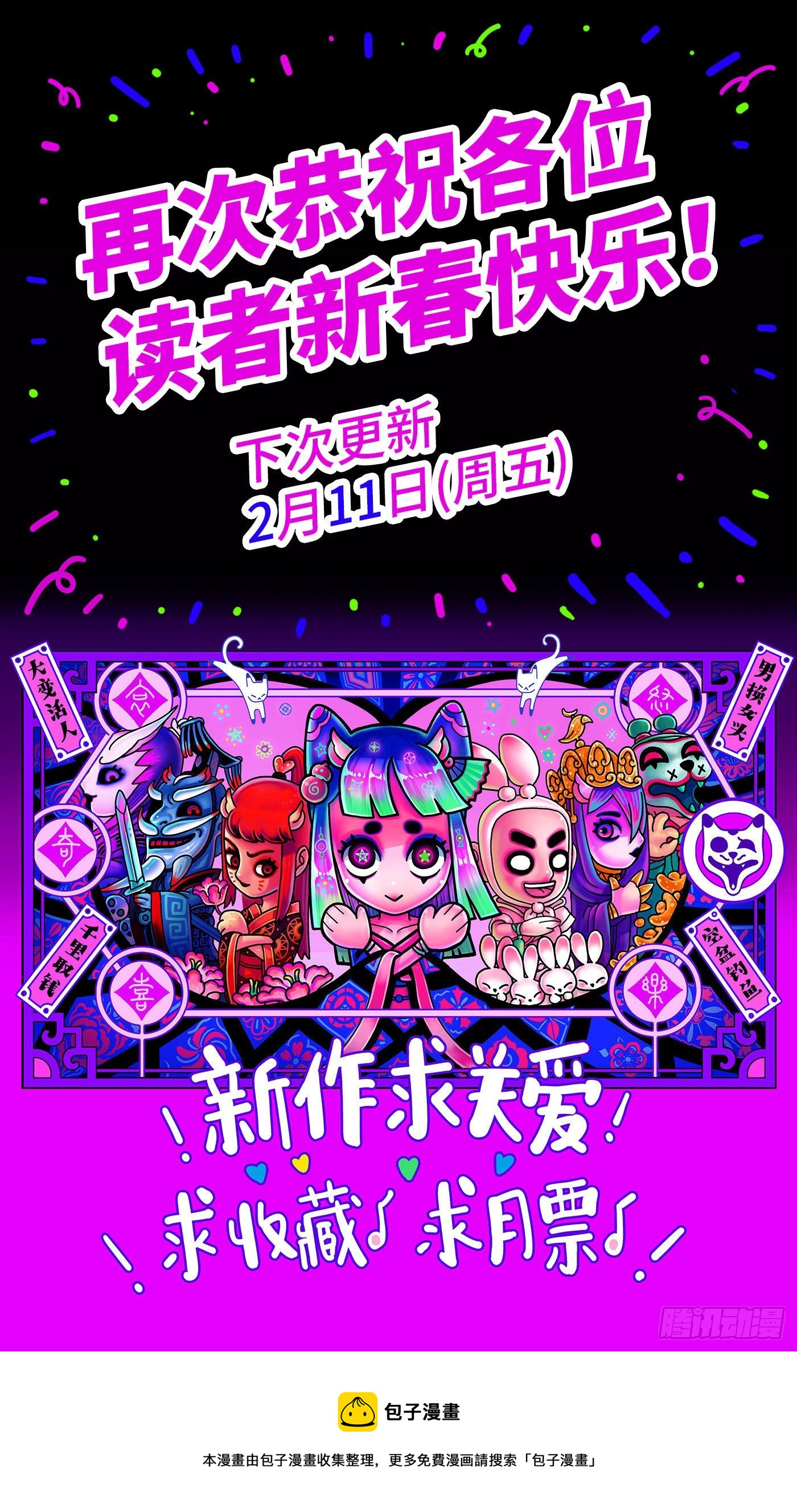 第三十一戏30