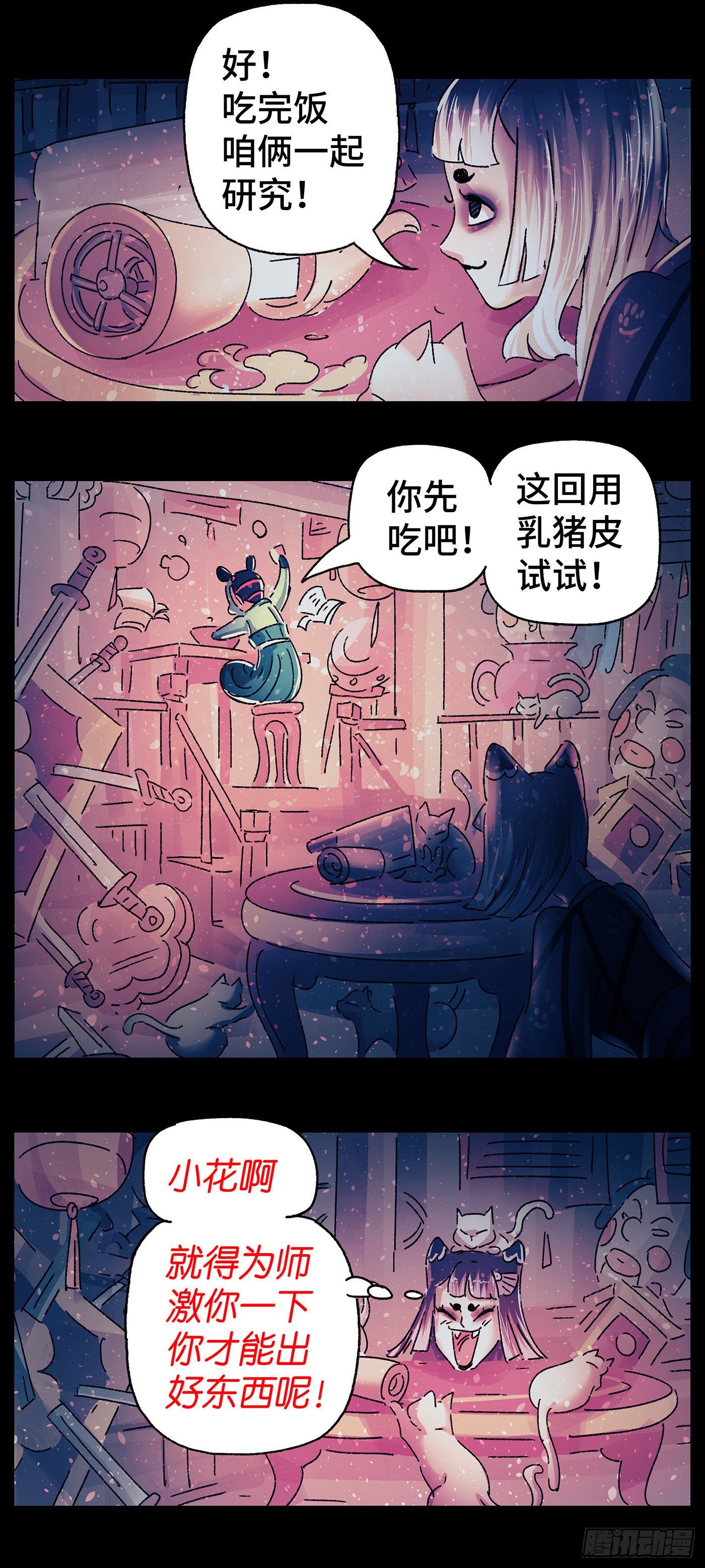 第三十一戏4