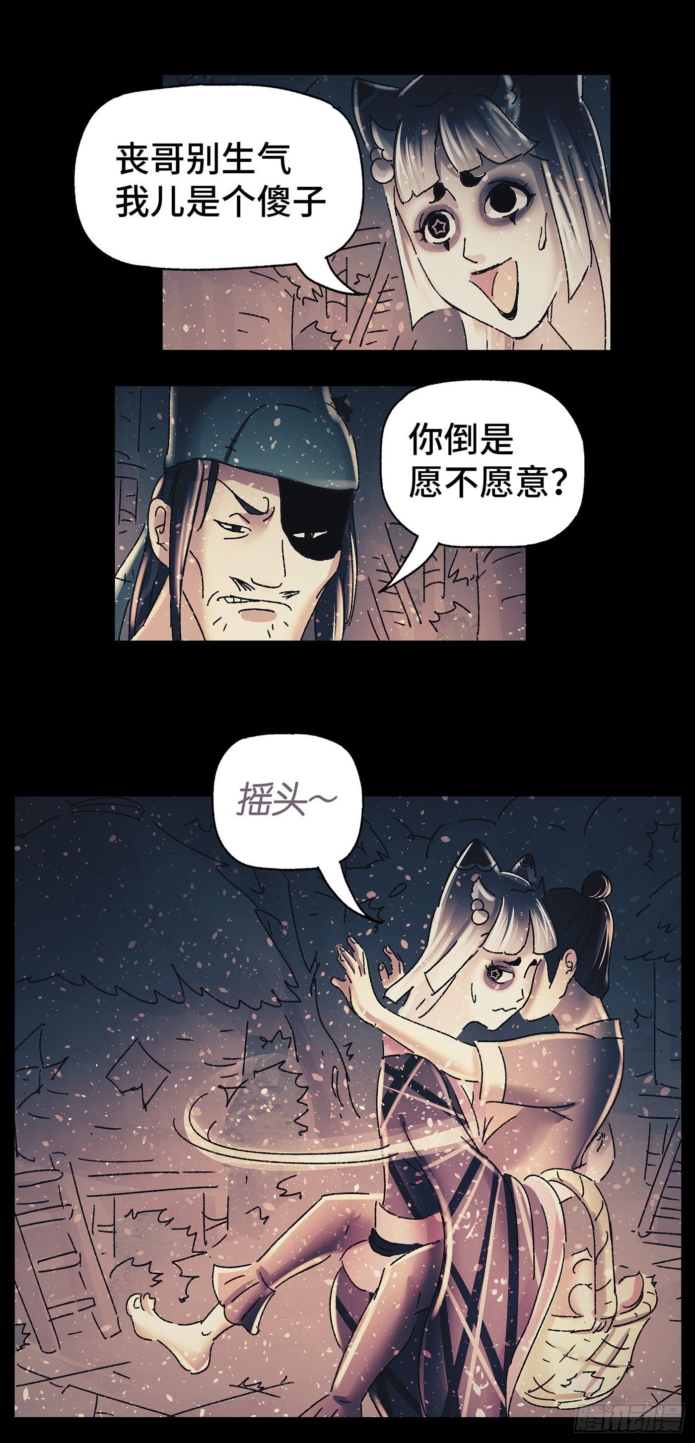 第三十三戏13