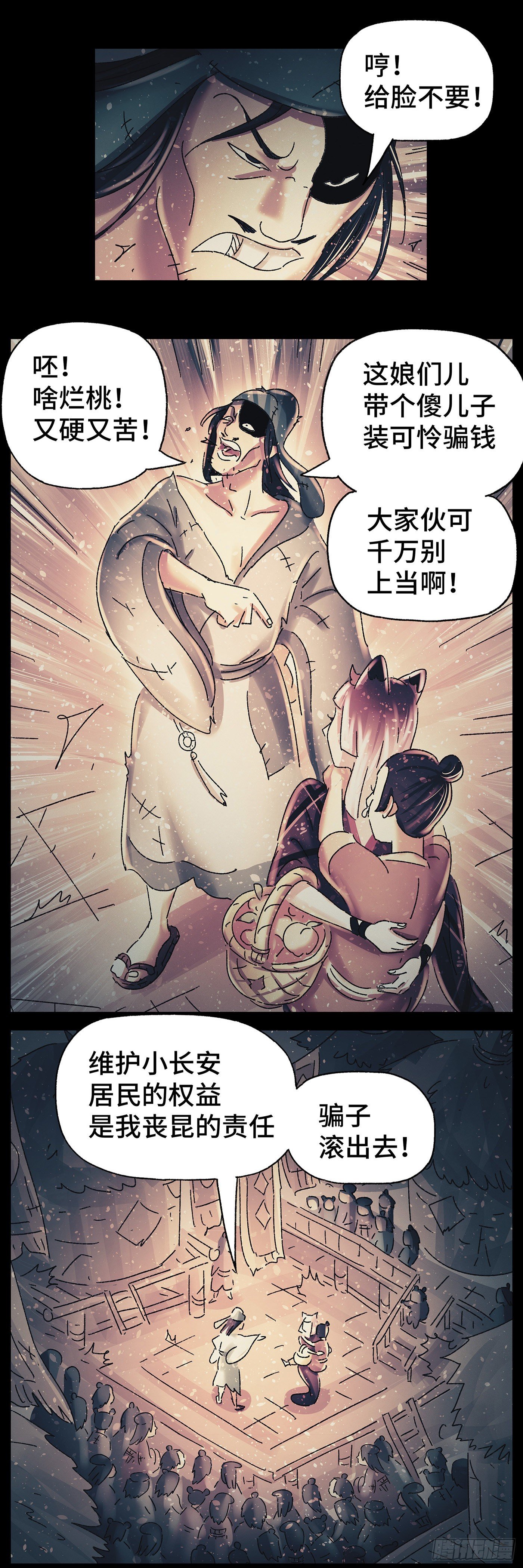 第三十三戏14