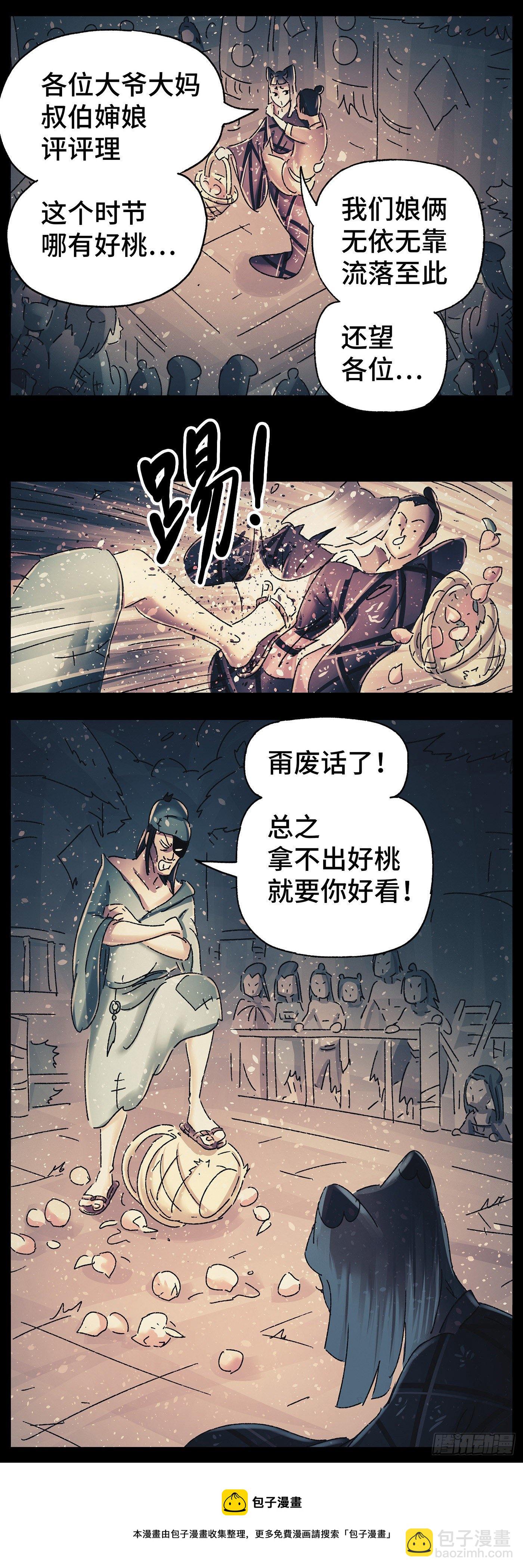 第三十三戏15