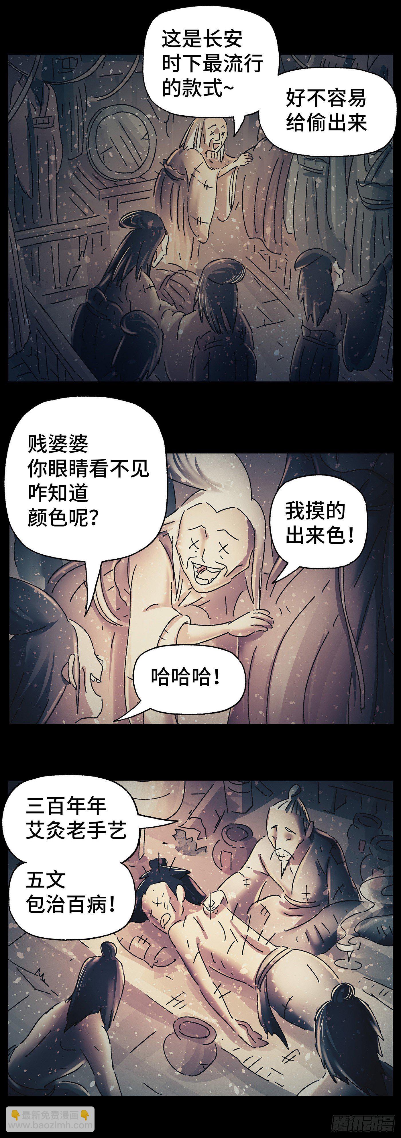第三十三戏2