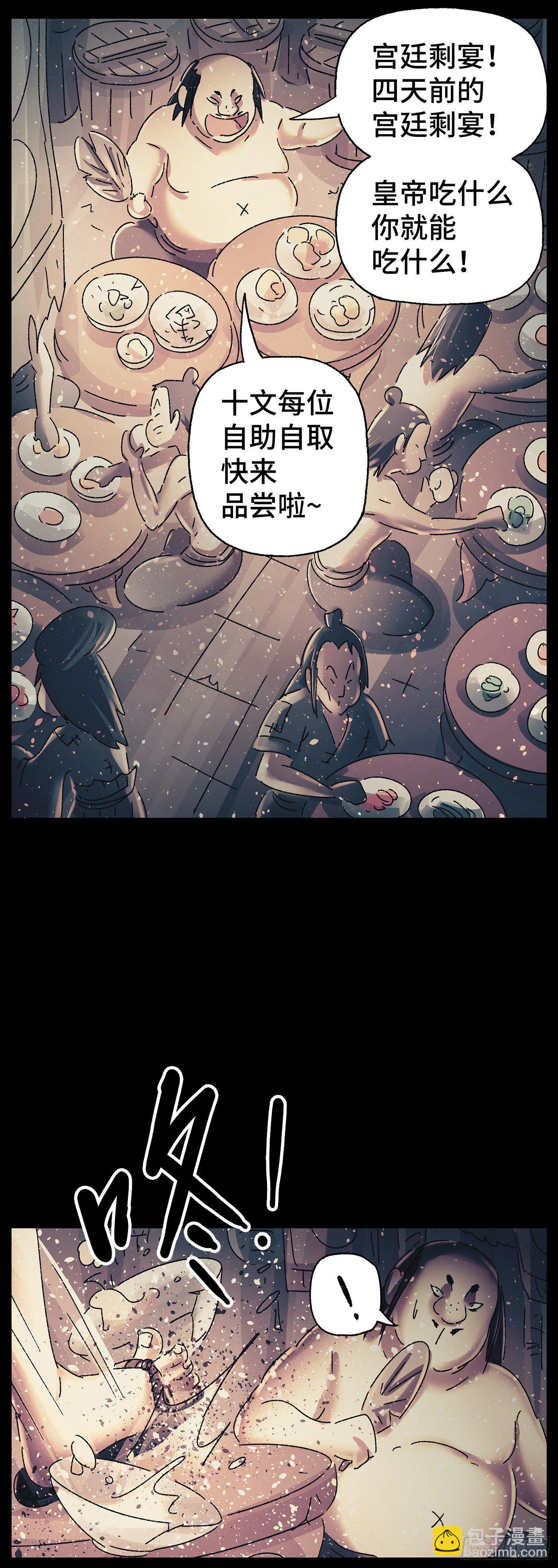 第三十三戏3