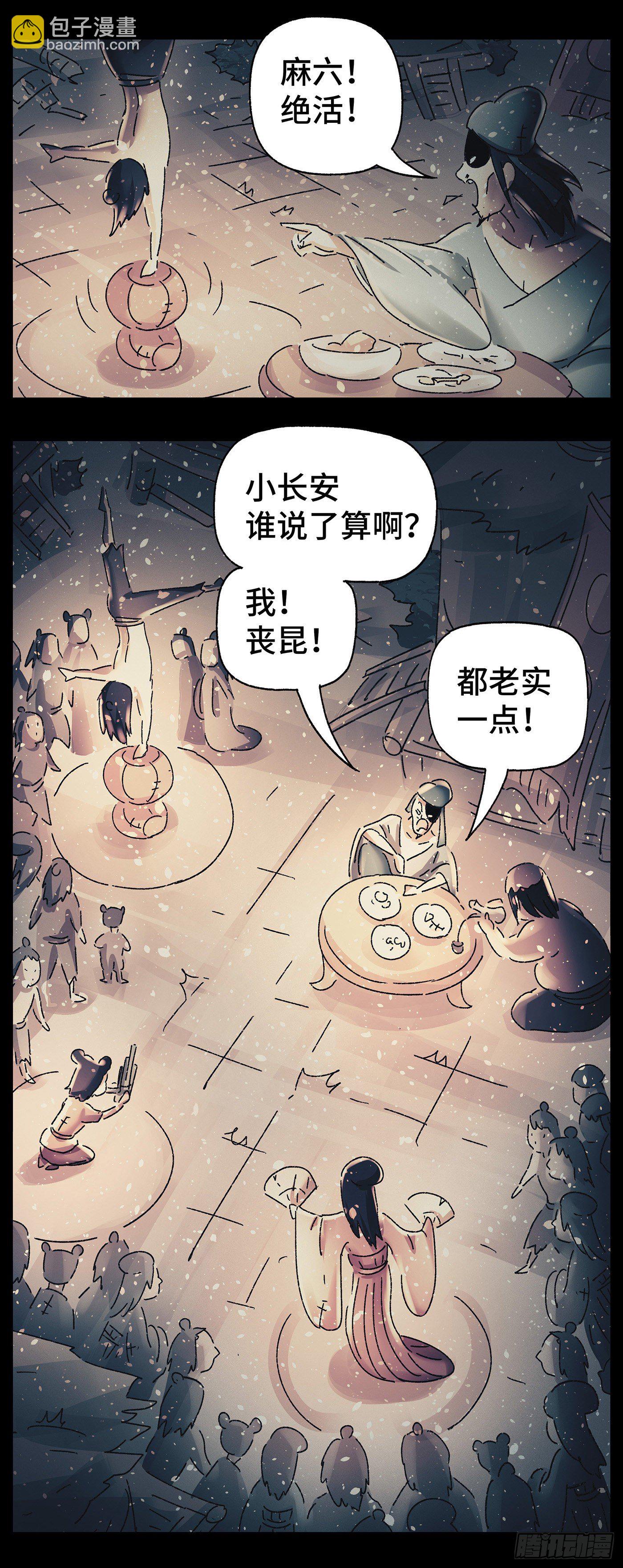 第三十三戏6