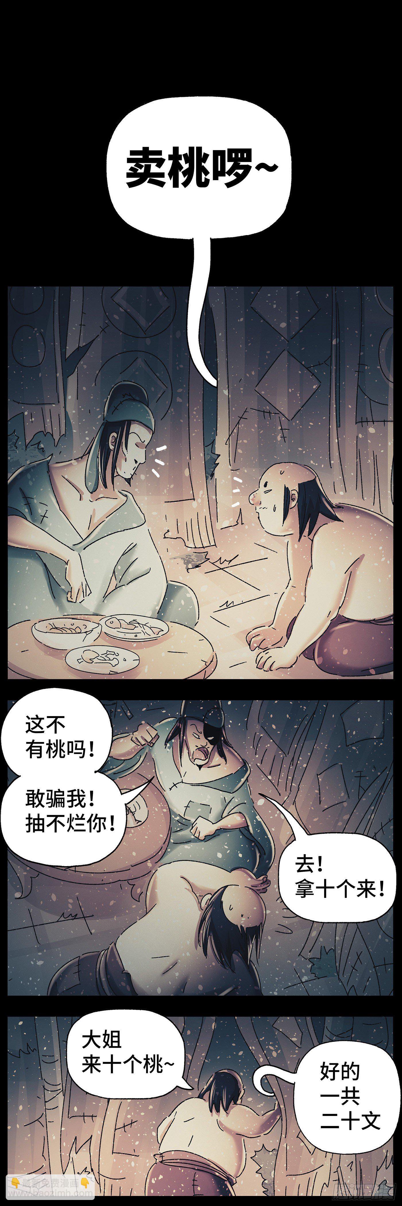 第三十三戏8