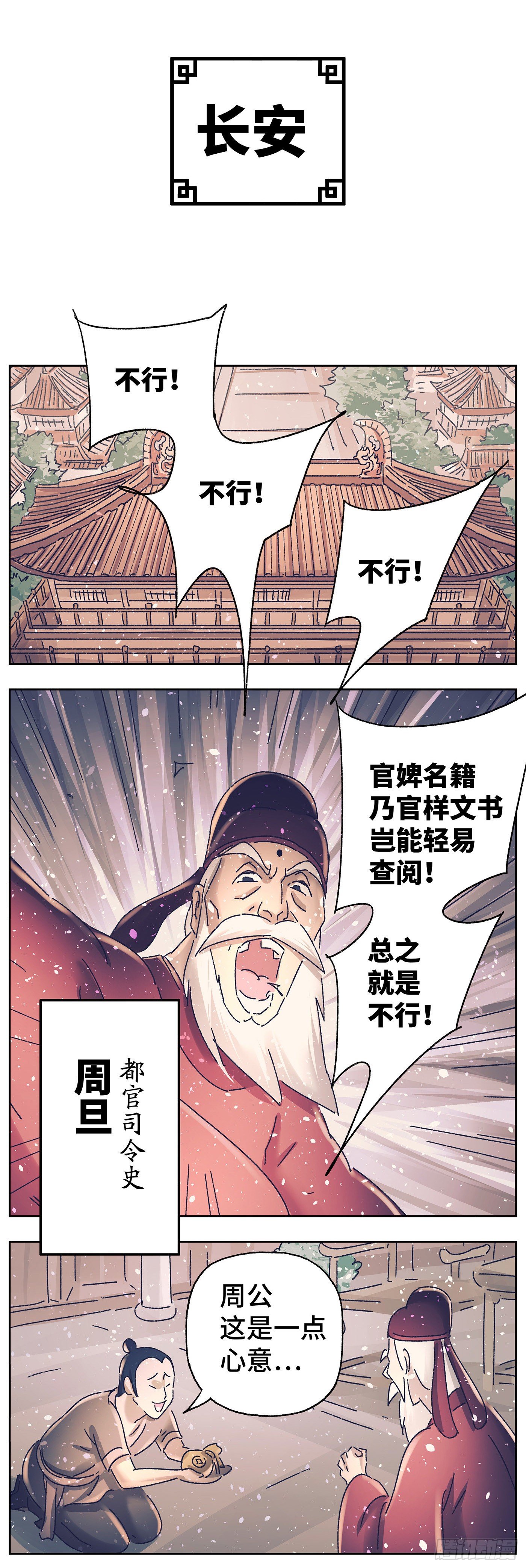 第三十七戏1