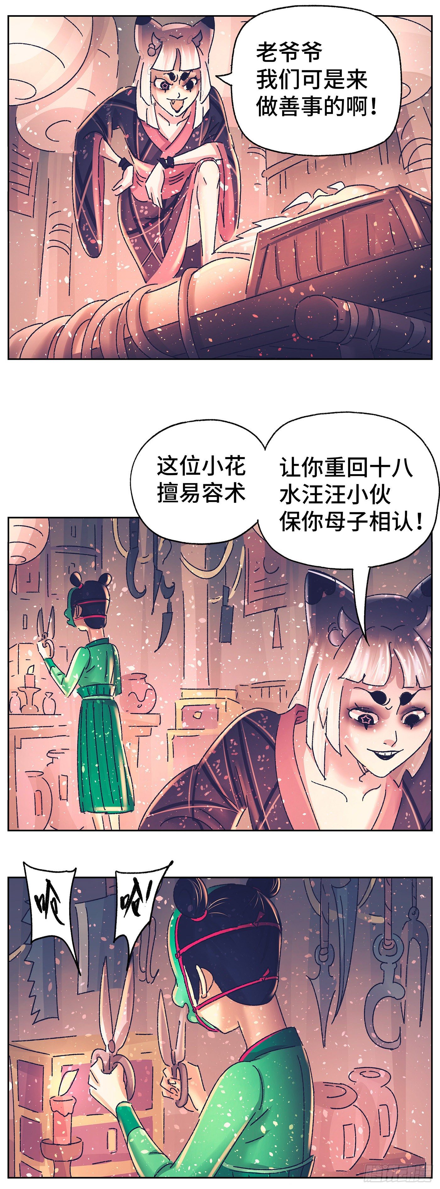 第三十七戏10