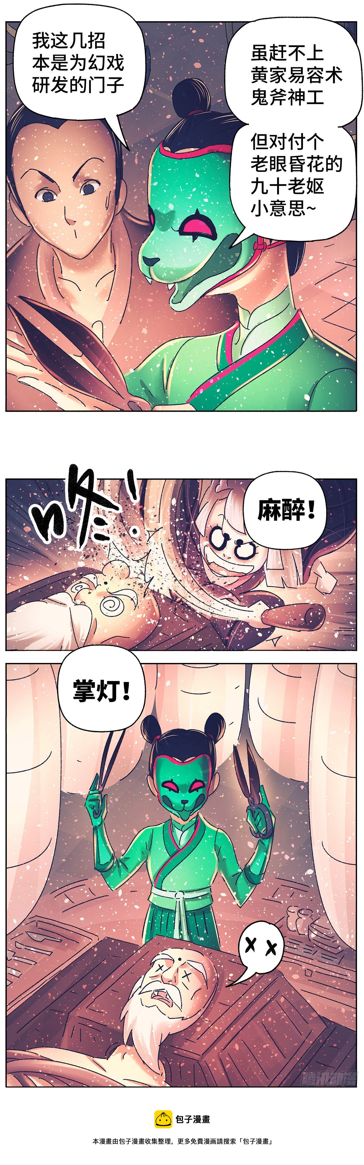 第三十七戏12