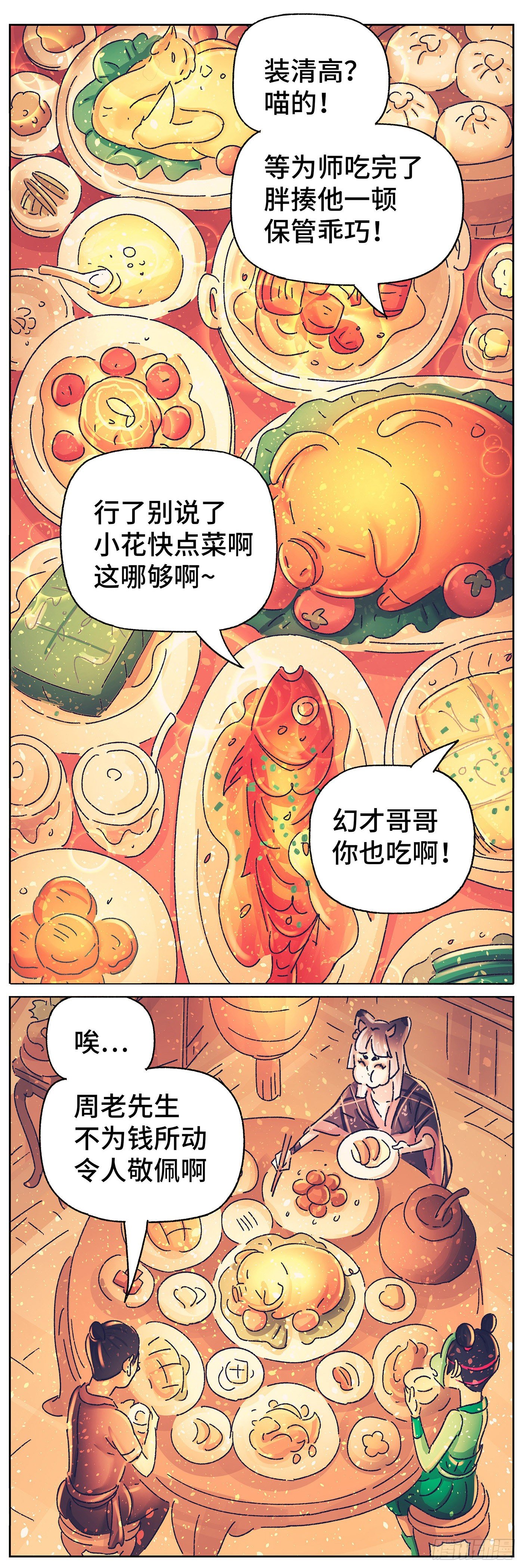 第三十七戏3