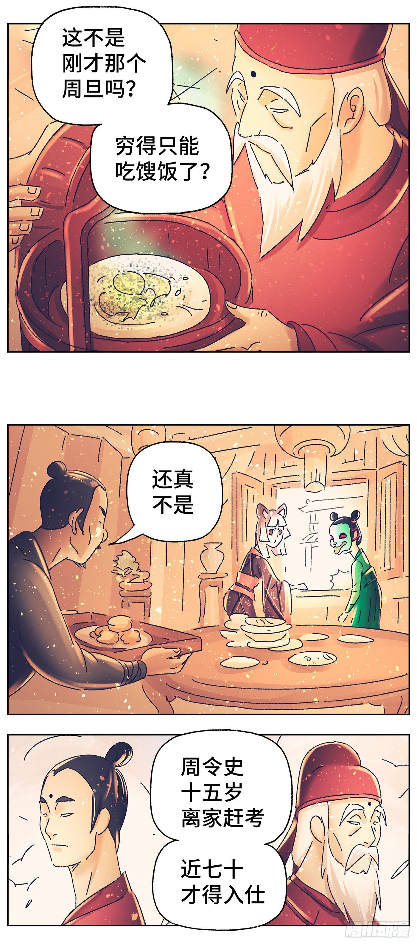 第三十七戏6