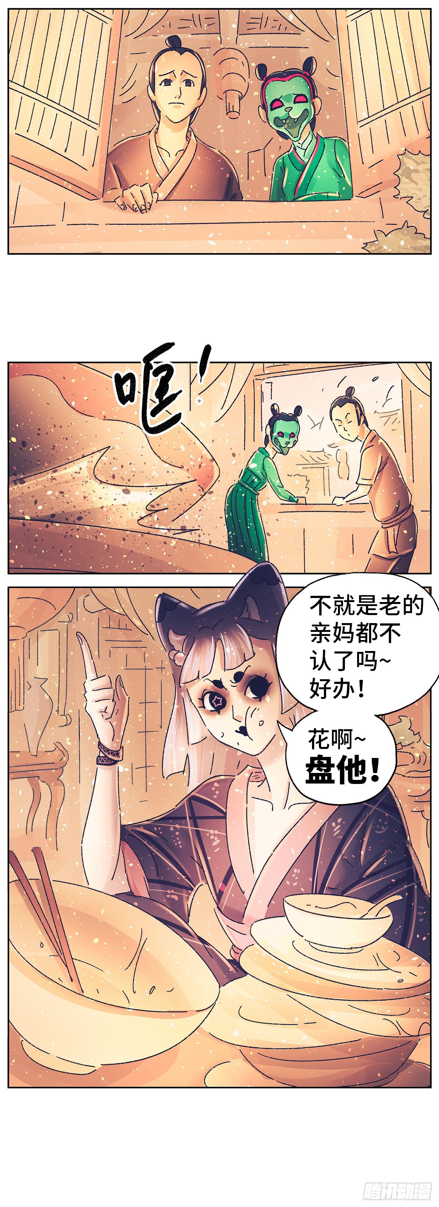 第三十七戏8