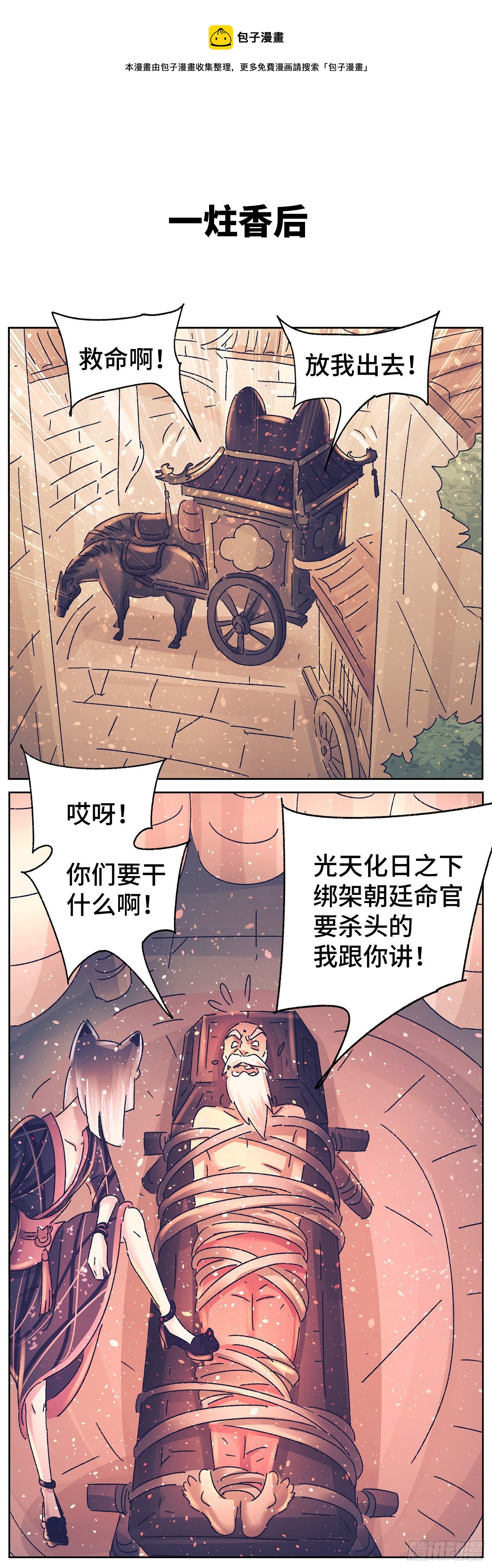 第三十七戏9