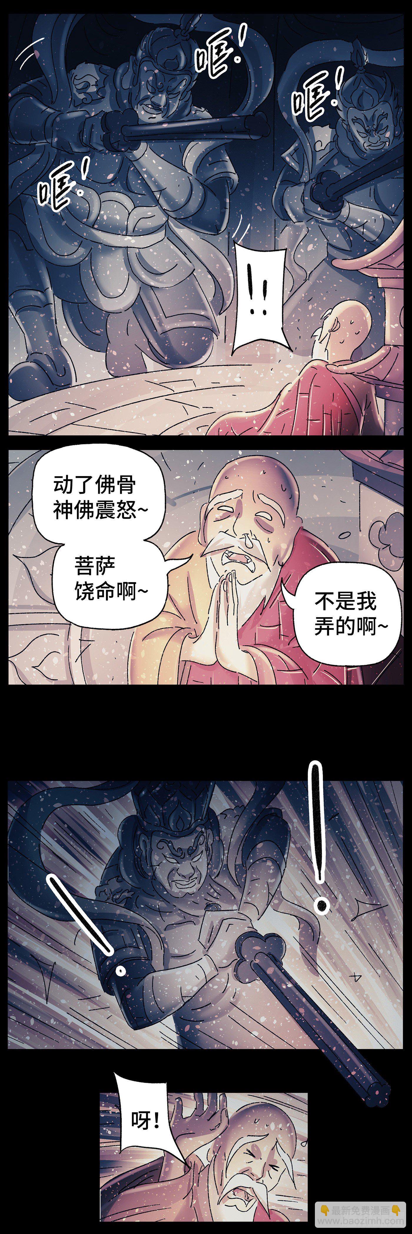 第四十戏10