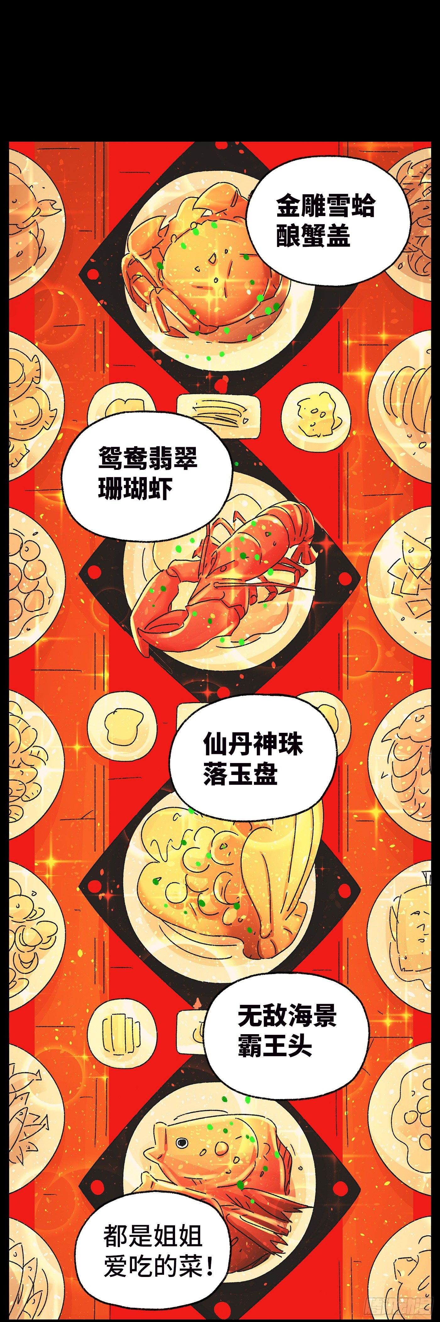 第四十一话9