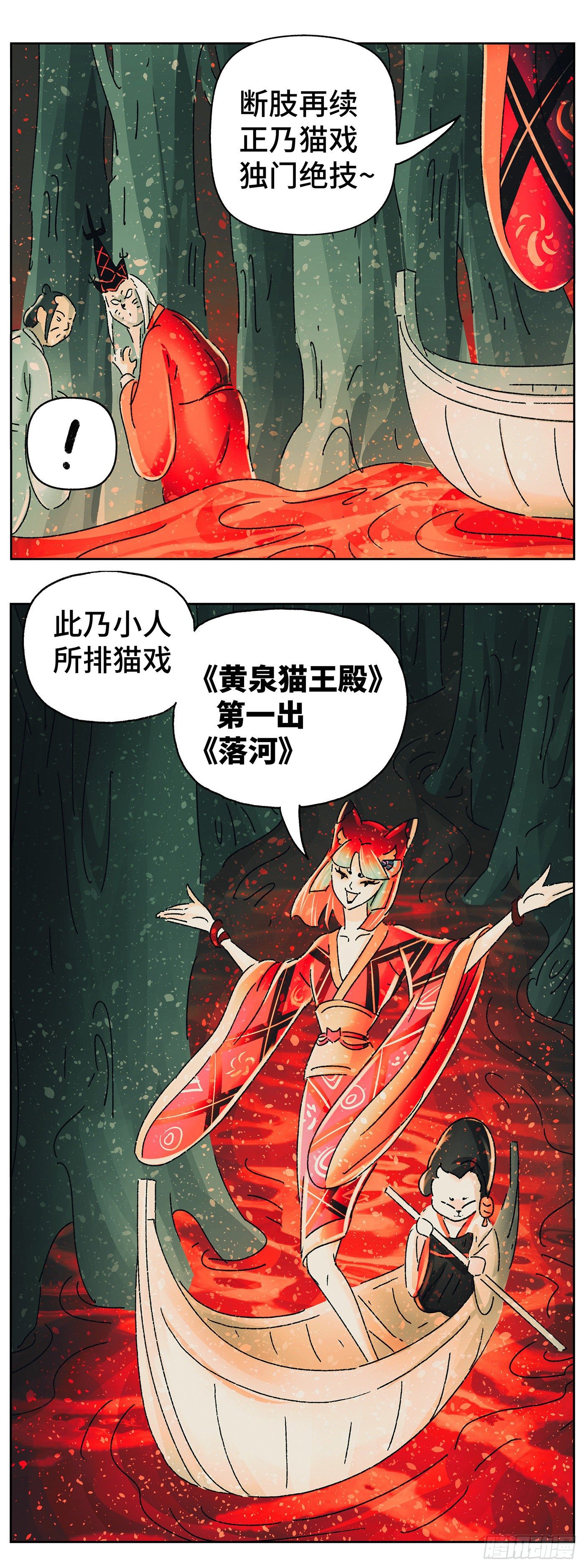 第四十六戏11