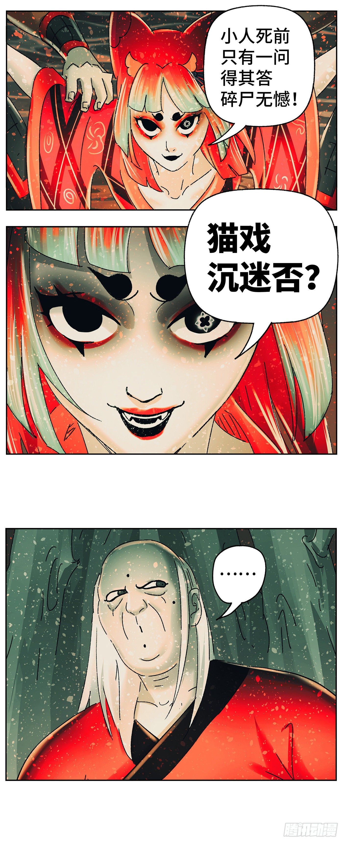 第四十六戏14