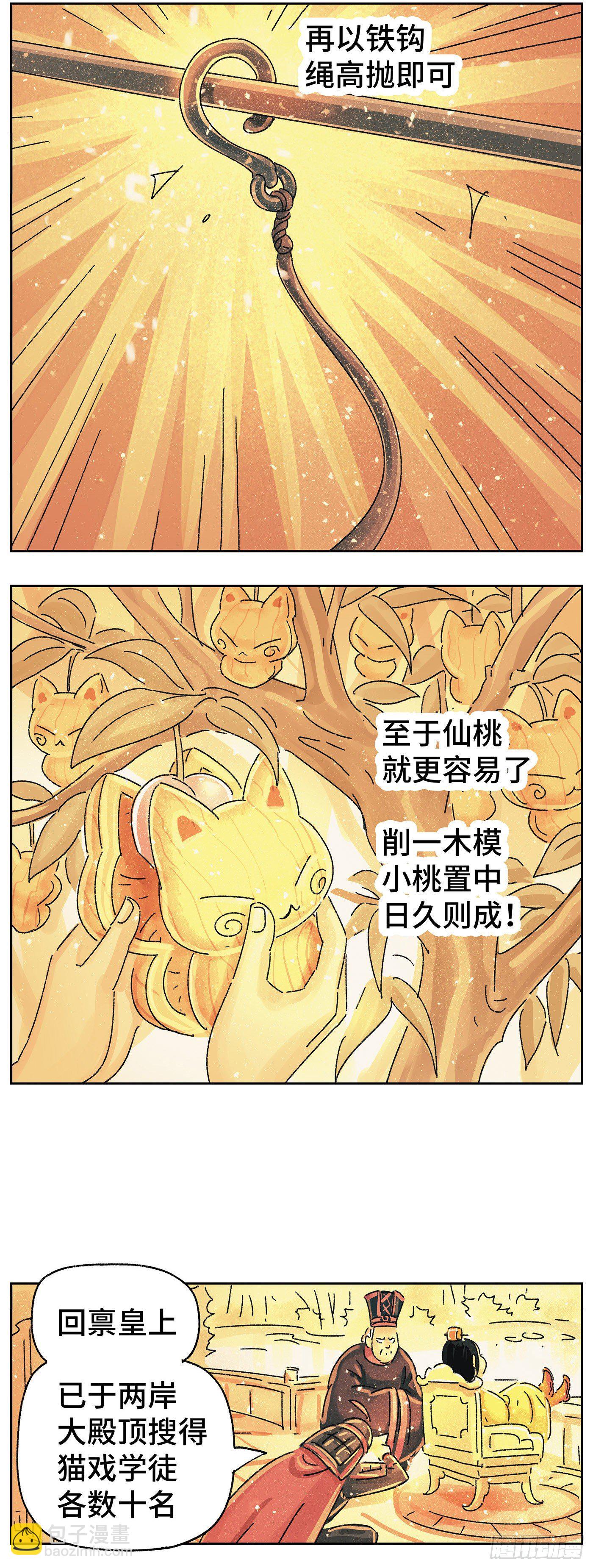 第四十八戏1