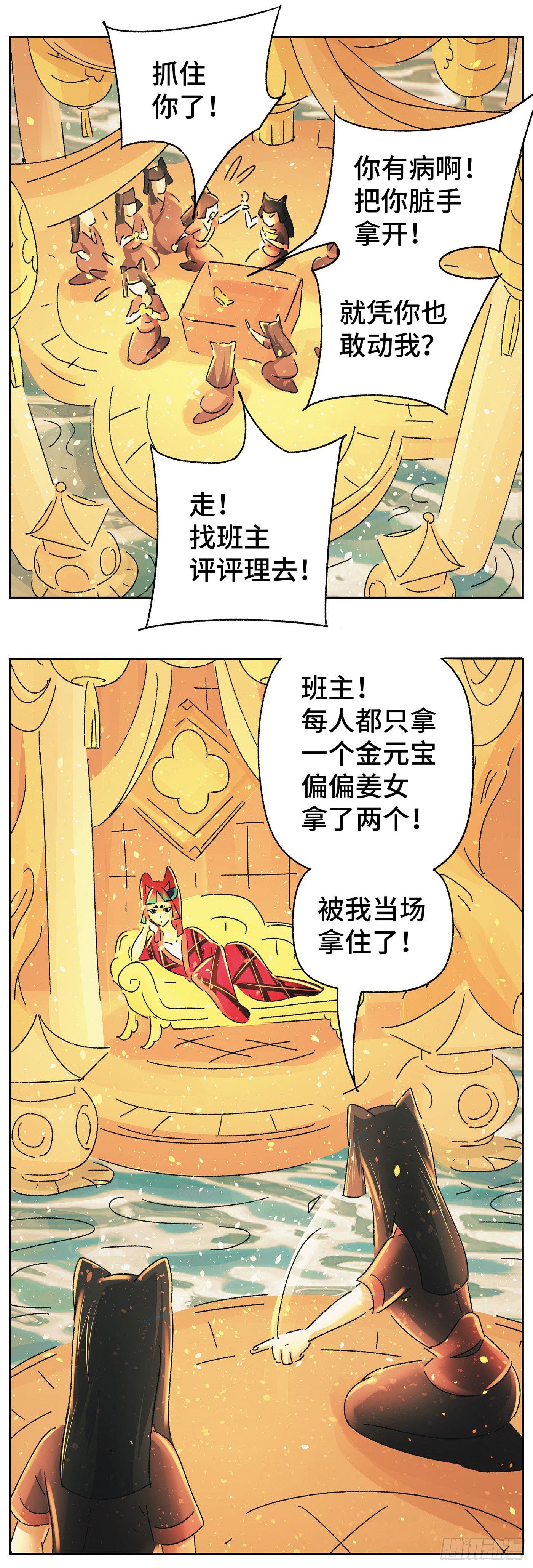 第五十一戏1