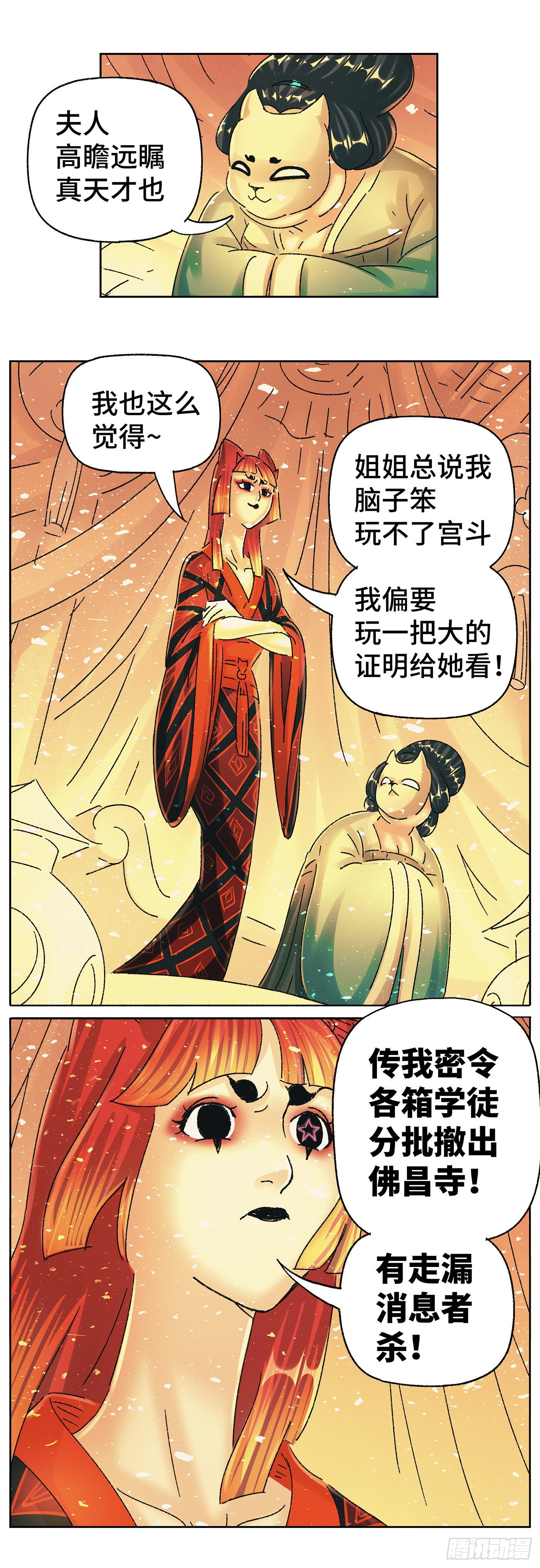 第五十一戏15