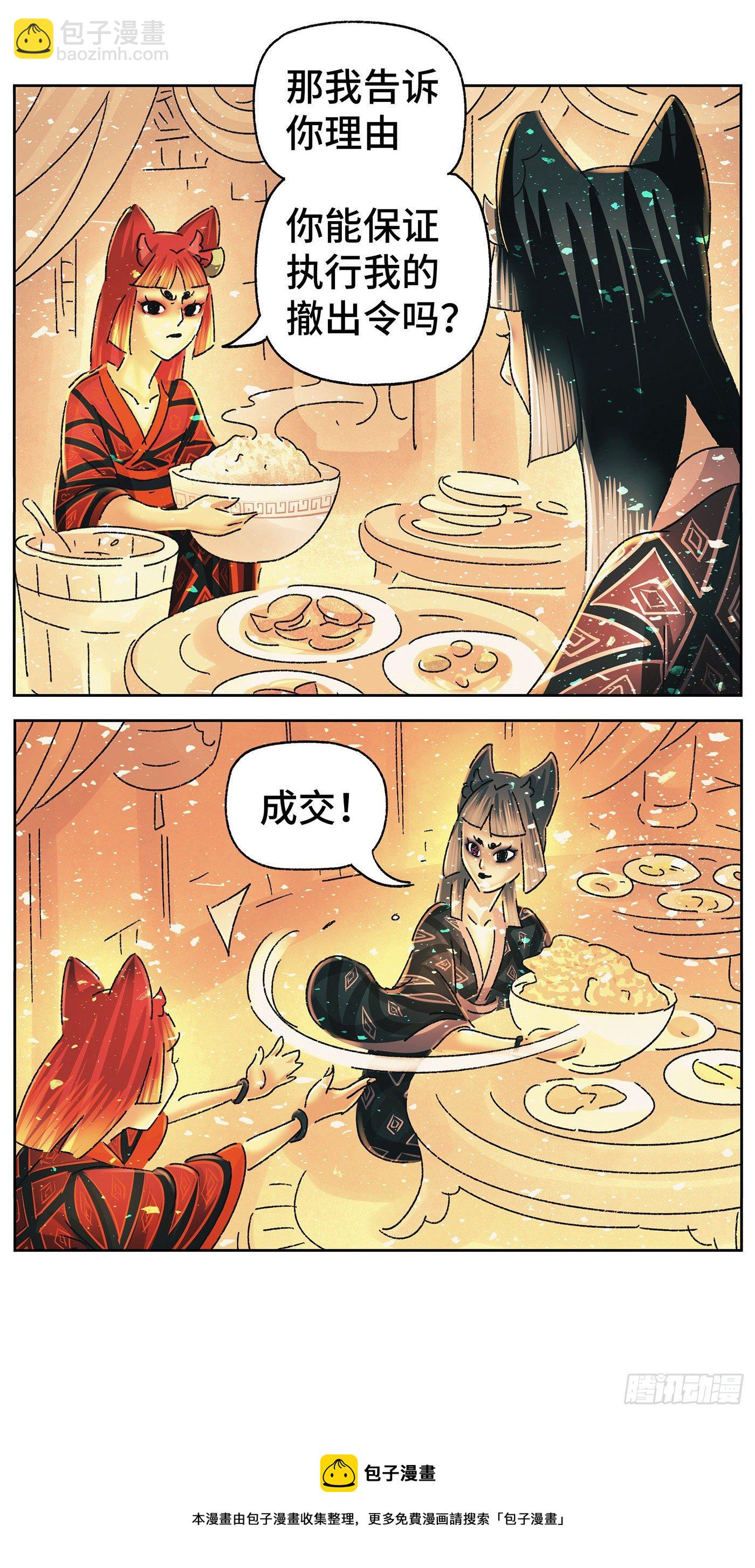 第五十一戏17