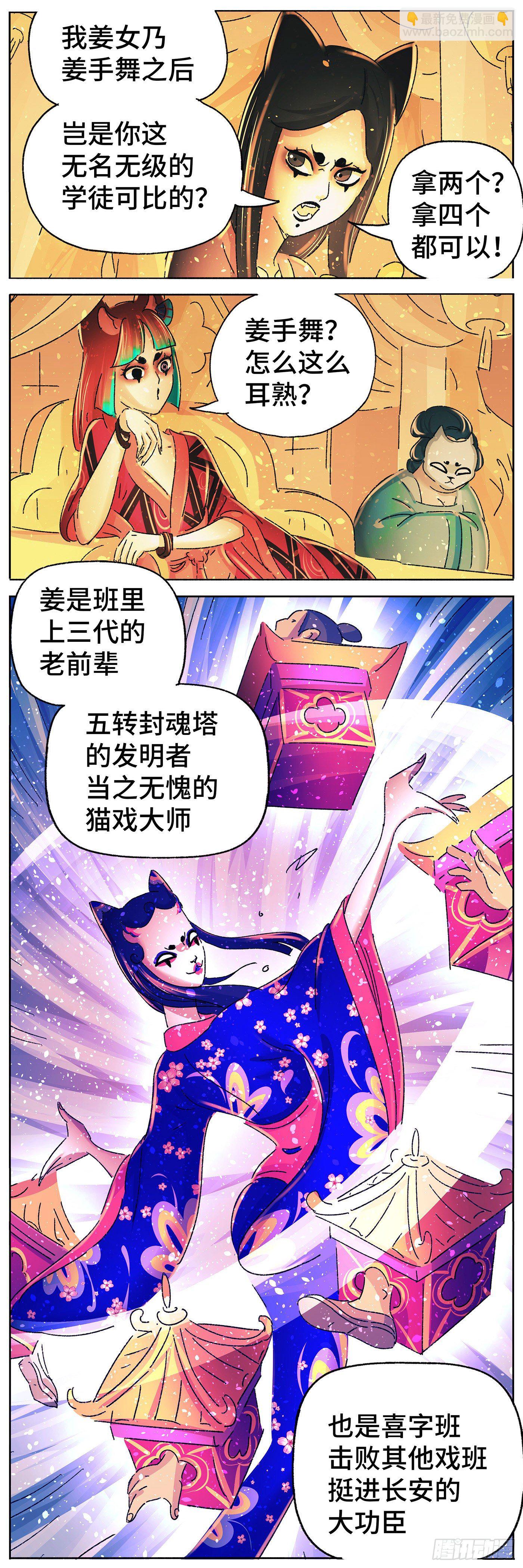 第五十一戏2
