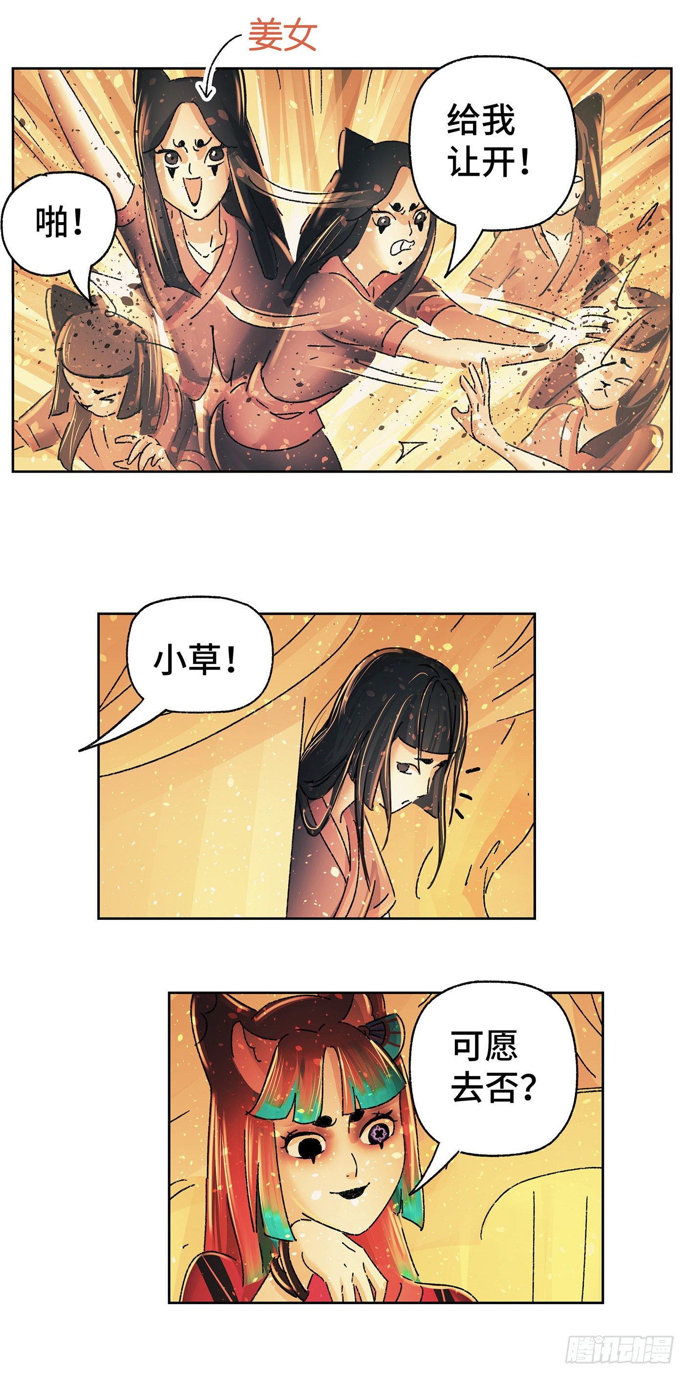 第五十一戏7
