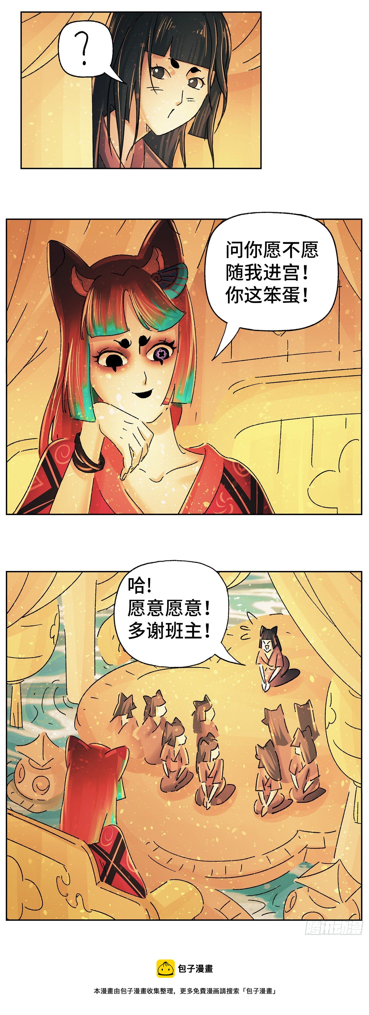 第五十一戏8
