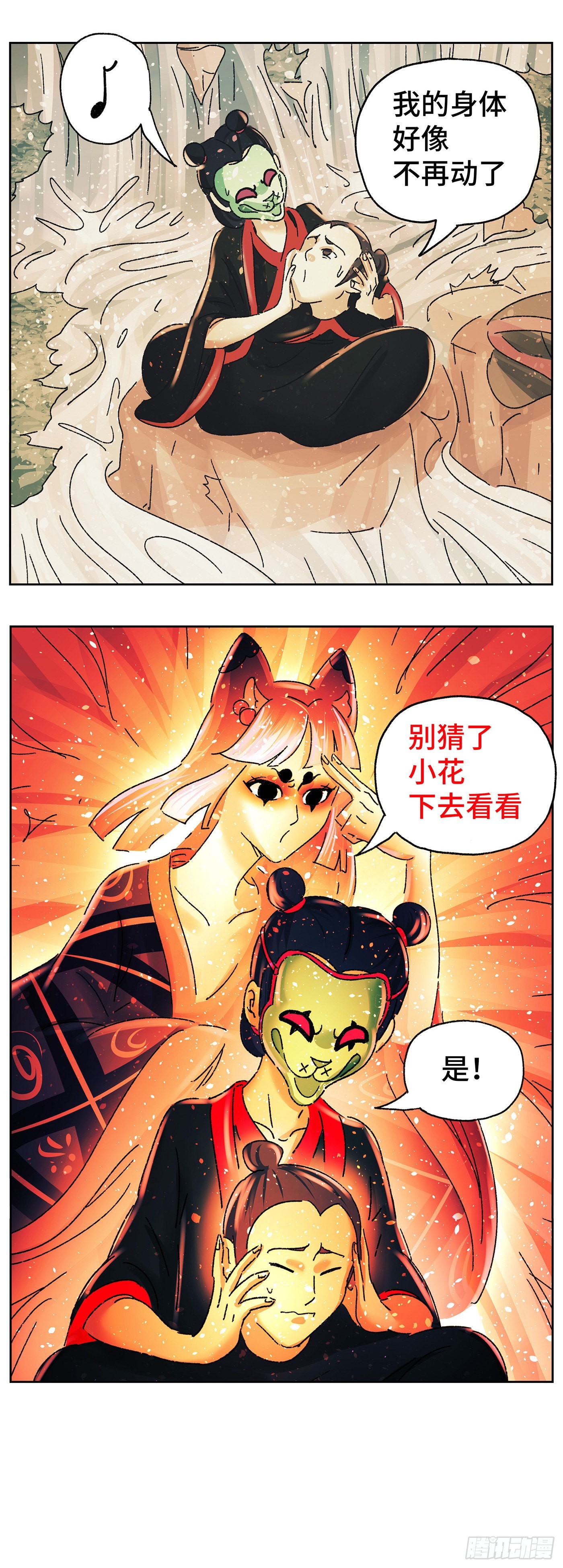 第五十九戏15