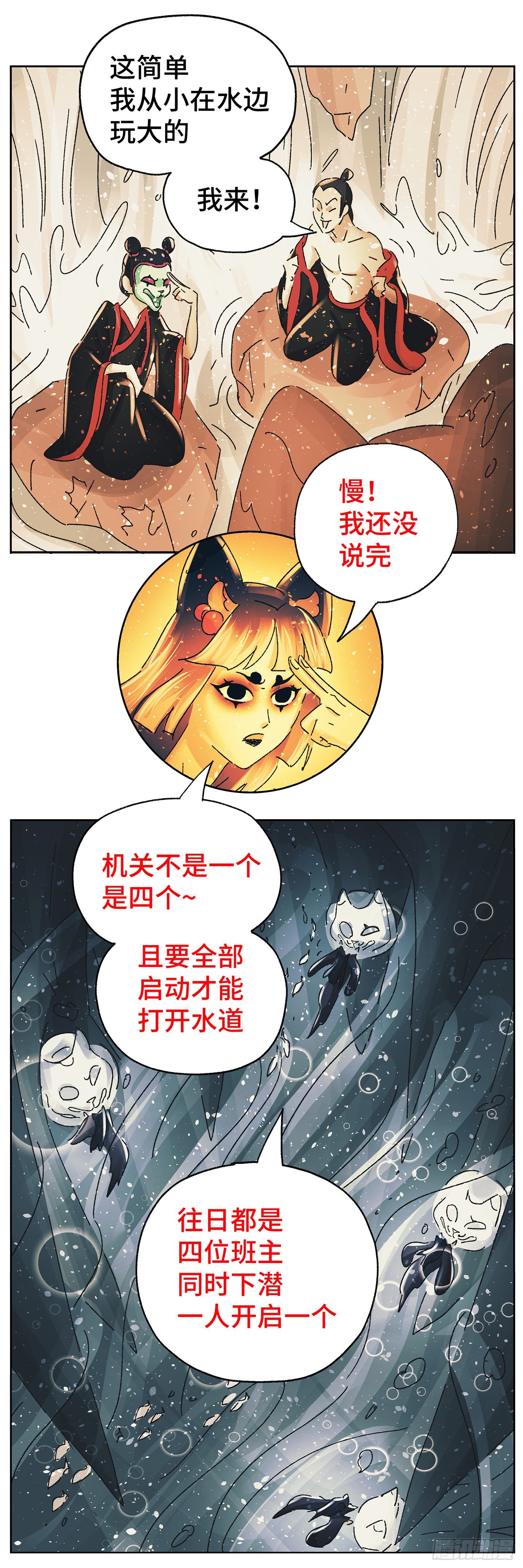 第五十九戏2