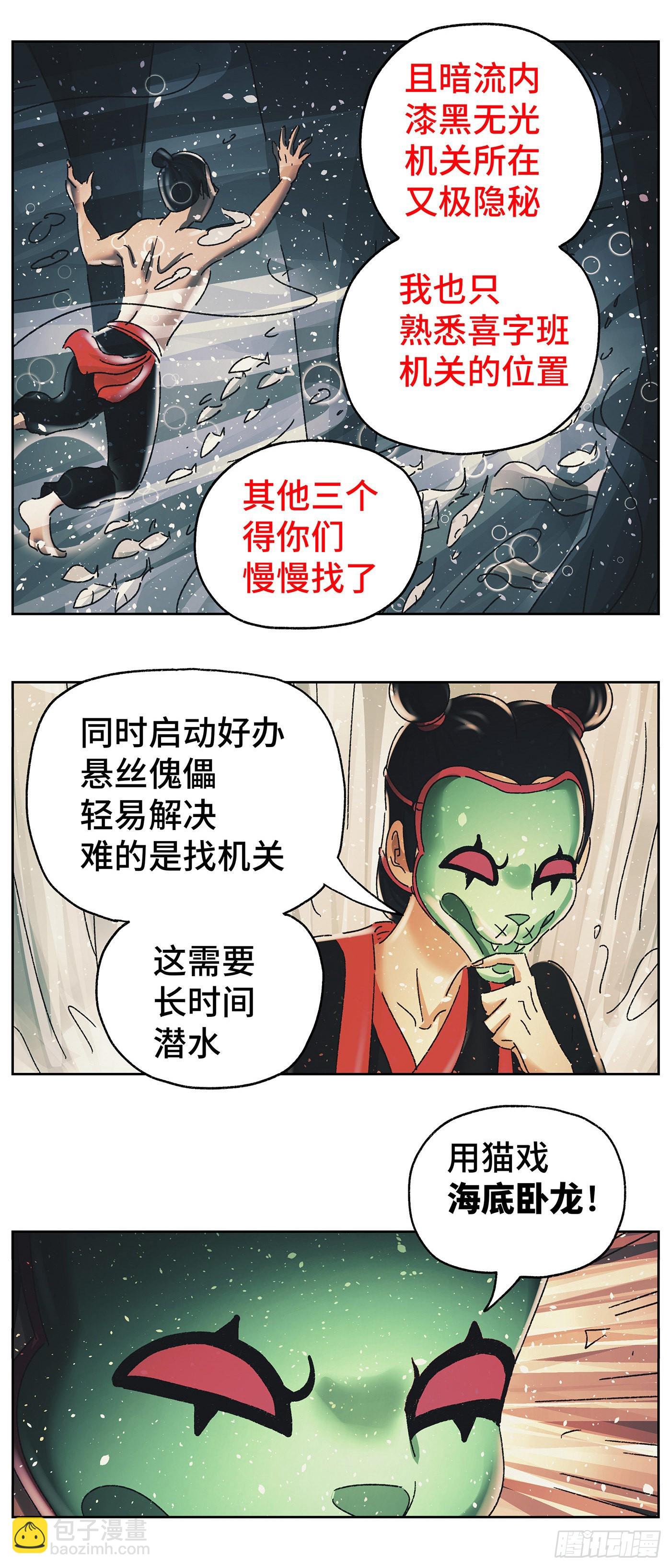 第五十九戏3