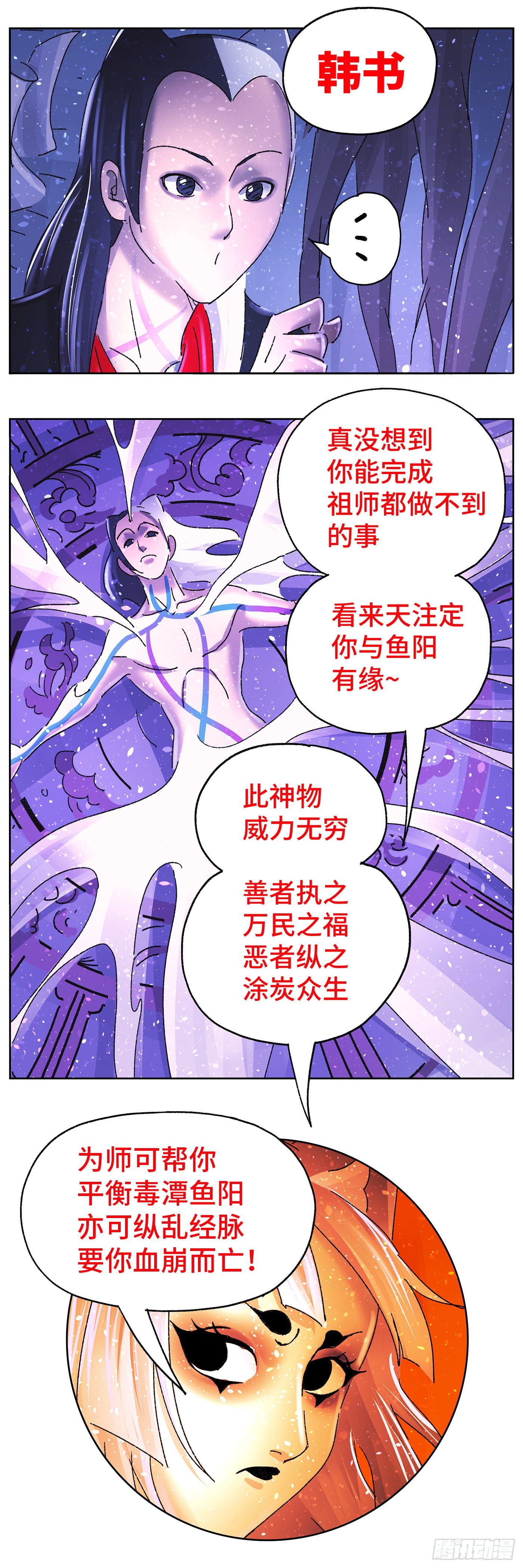 第六十四戏8