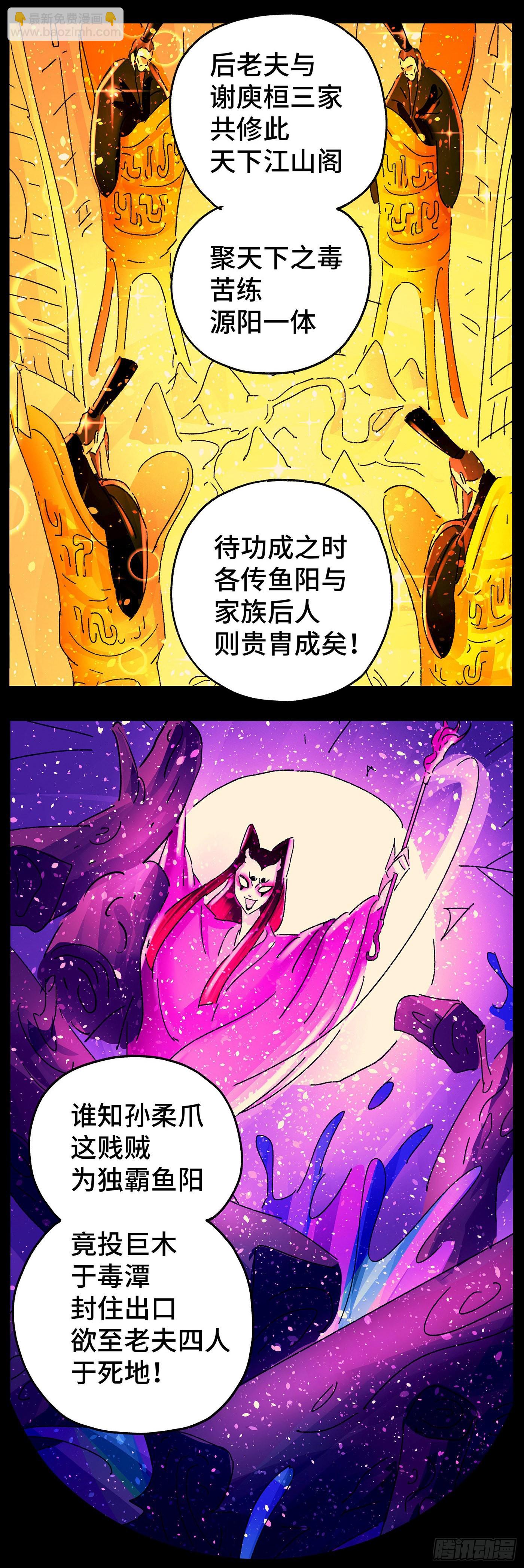 第六十五戏11