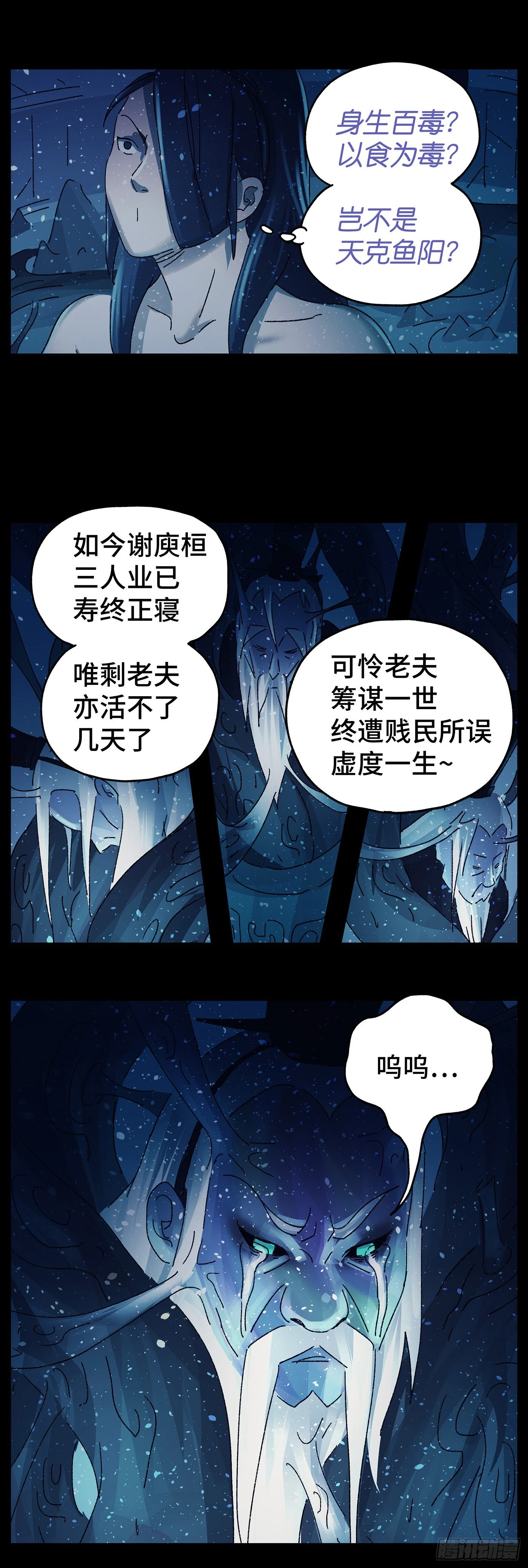 第六十五戏13