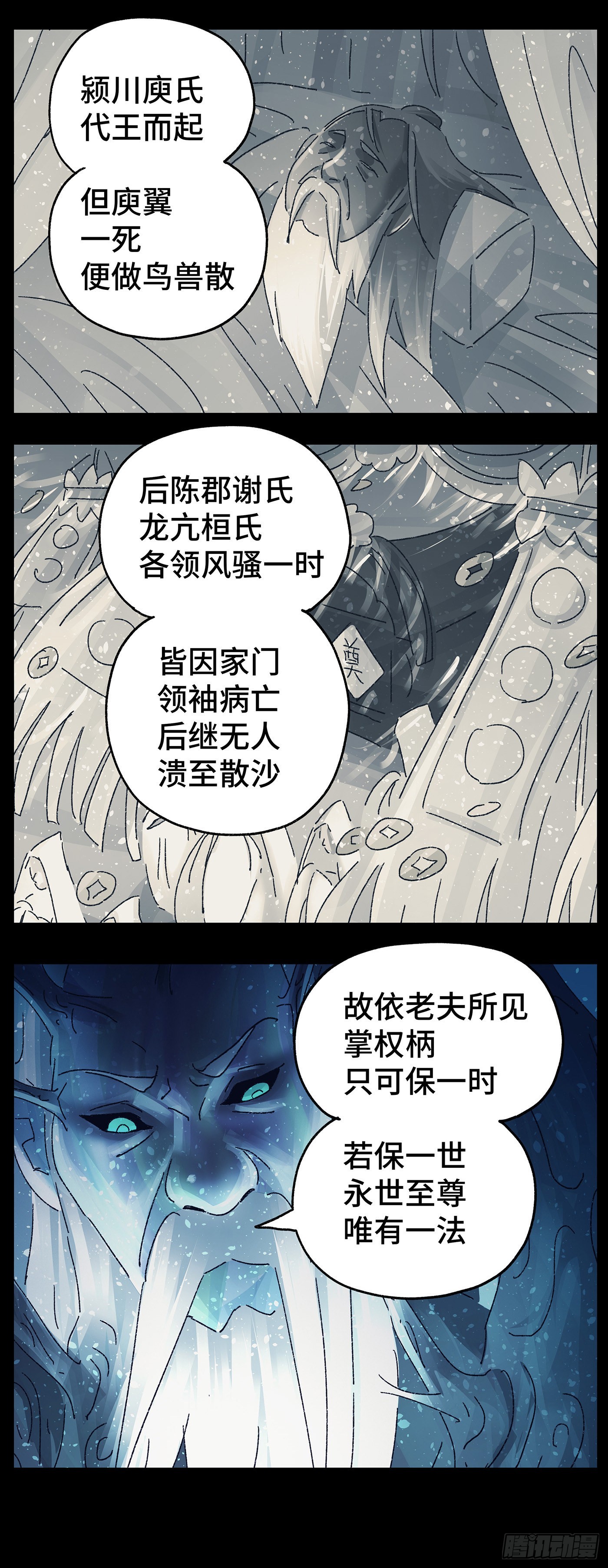 第六十五戏8
