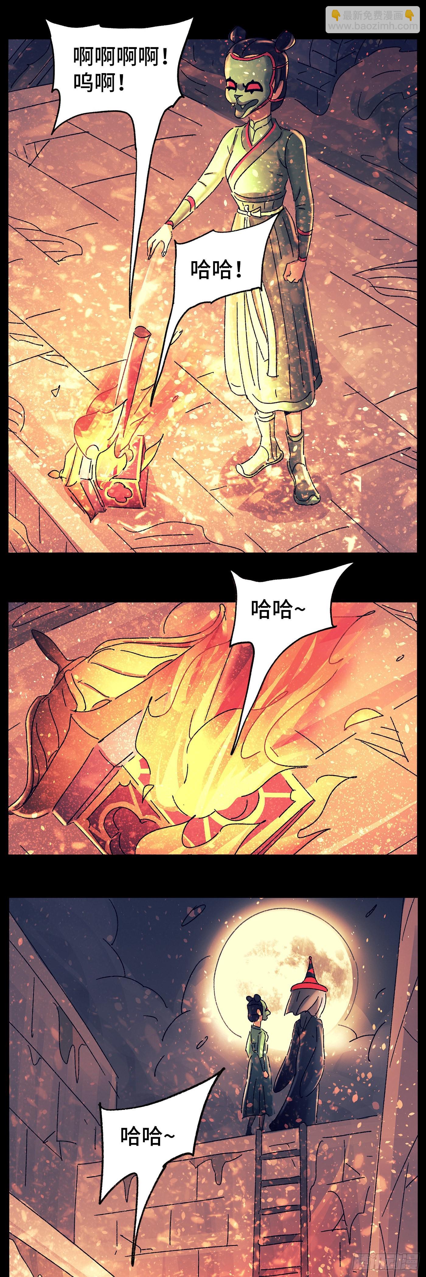第七十四戏10