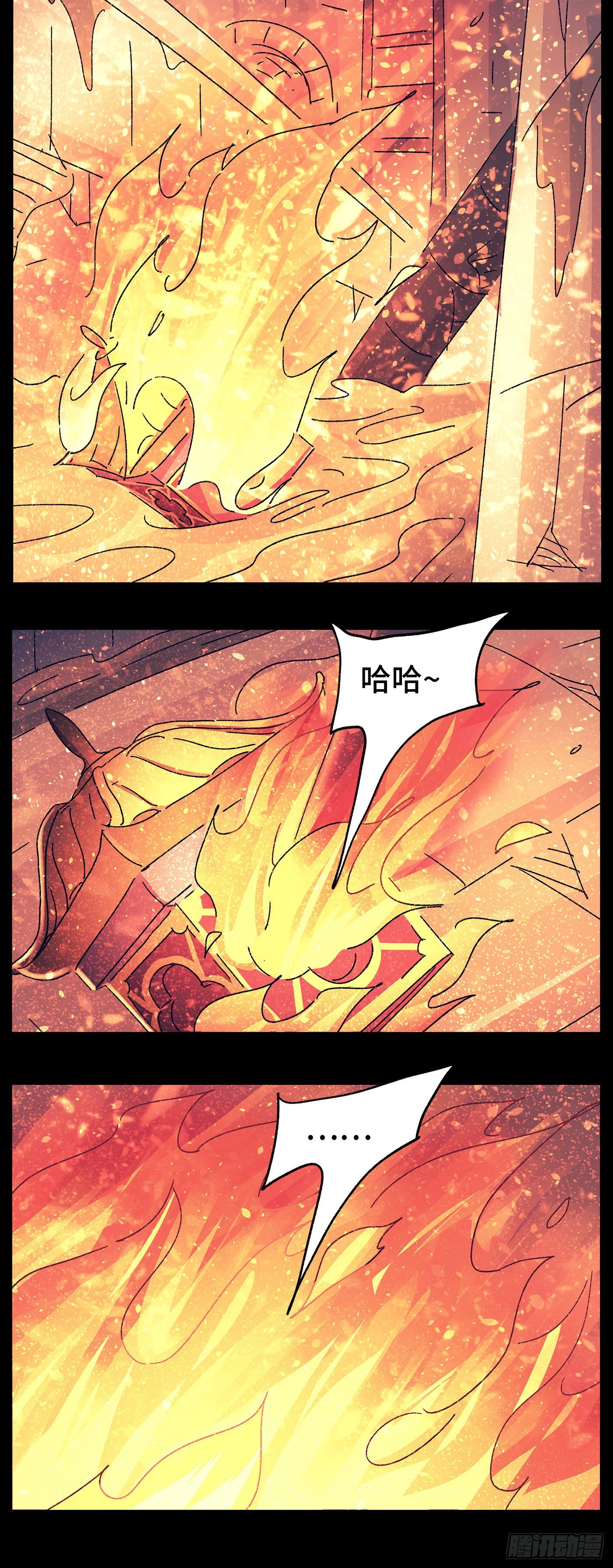 第七十四戏11