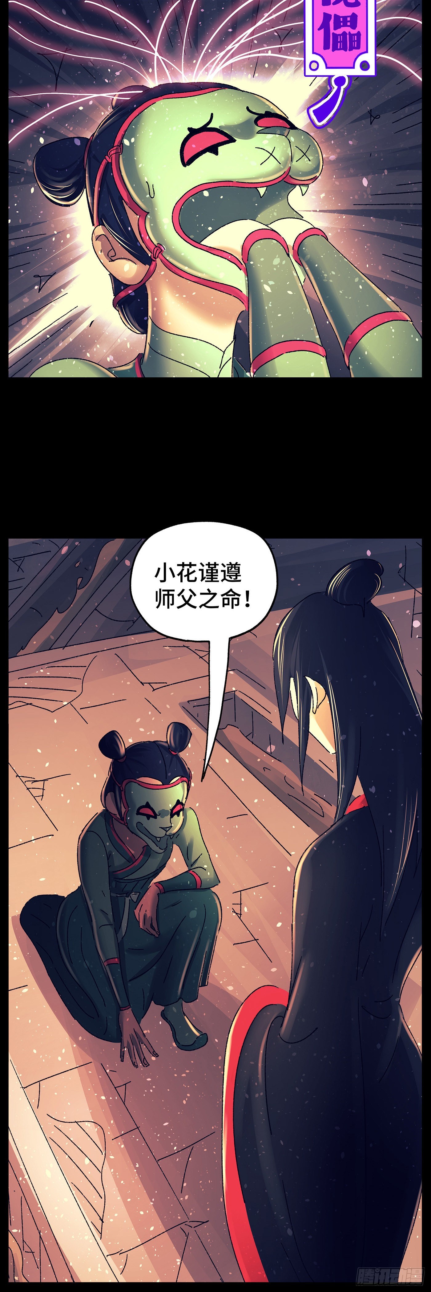 第七十四戏5