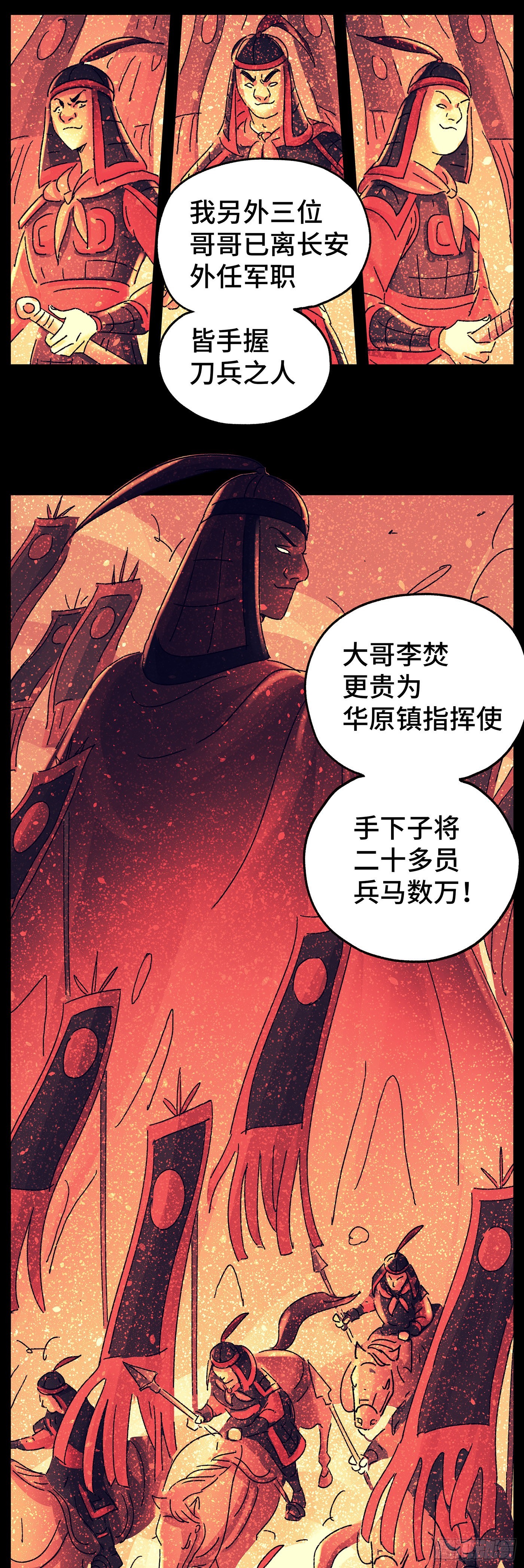 第七十四戏8