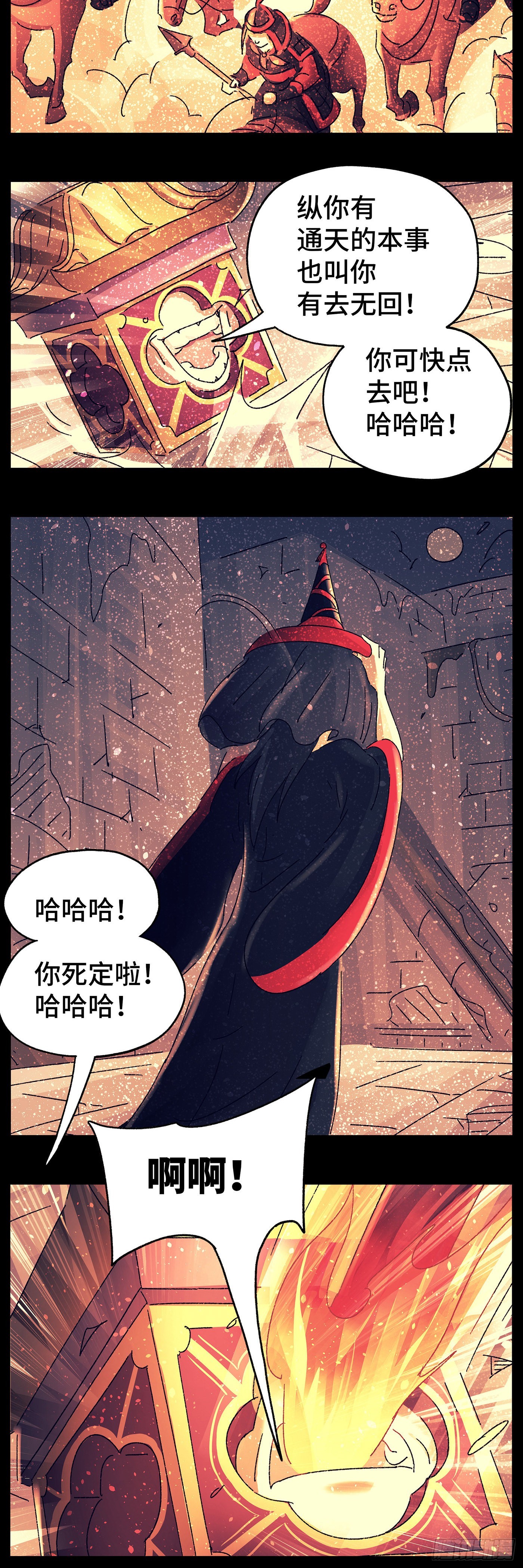 第七十四戏9