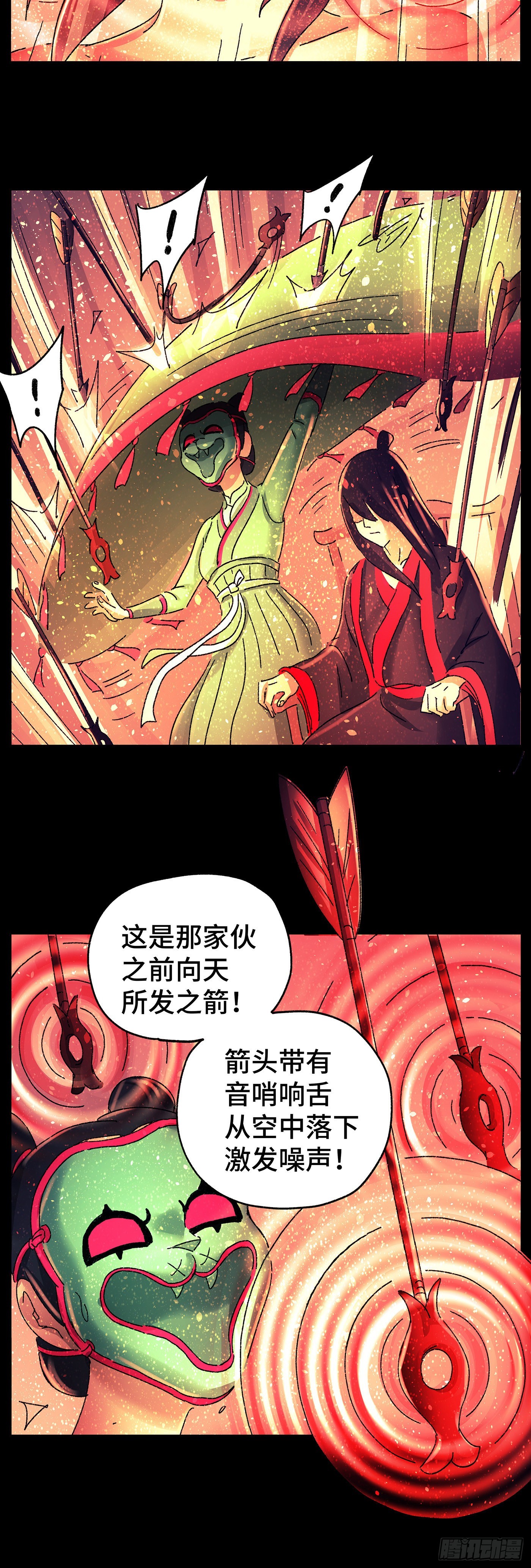 第七十七戏10