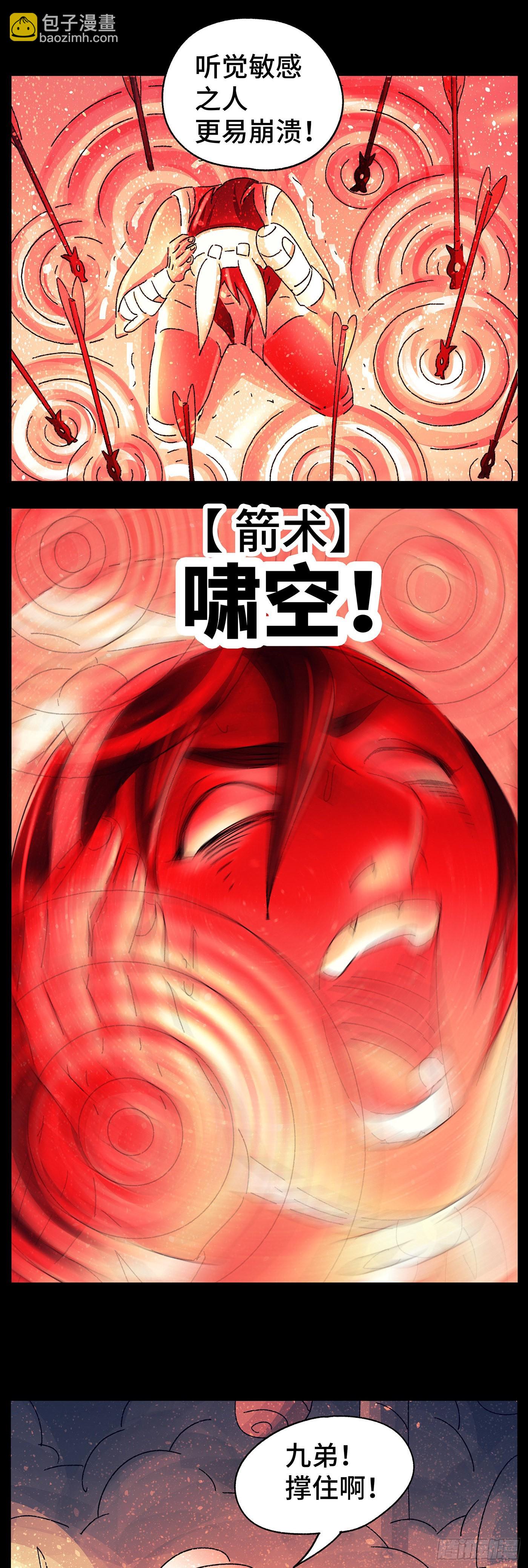 第七十七戏11