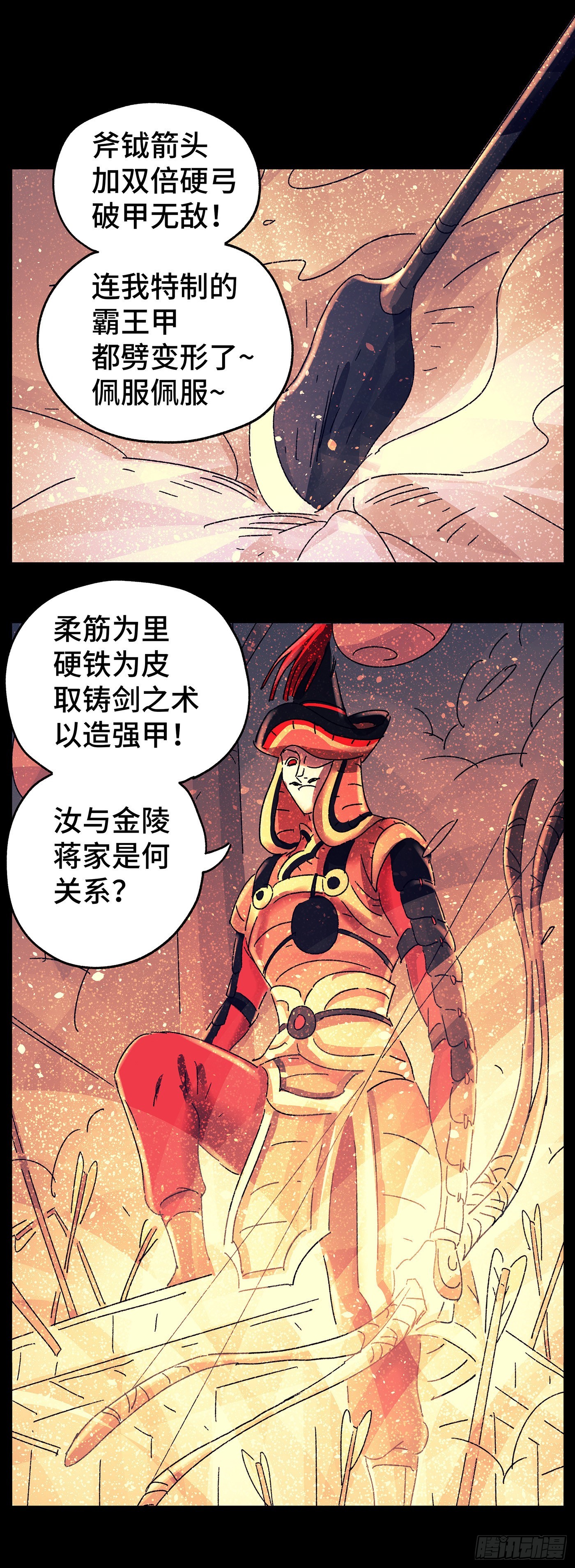 第七十七戏18
